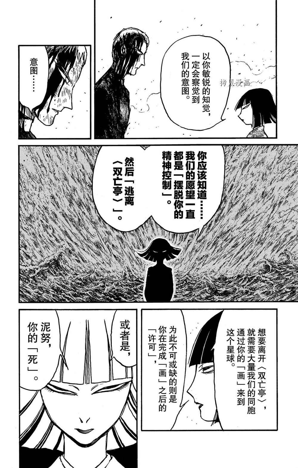 第199话 试看版