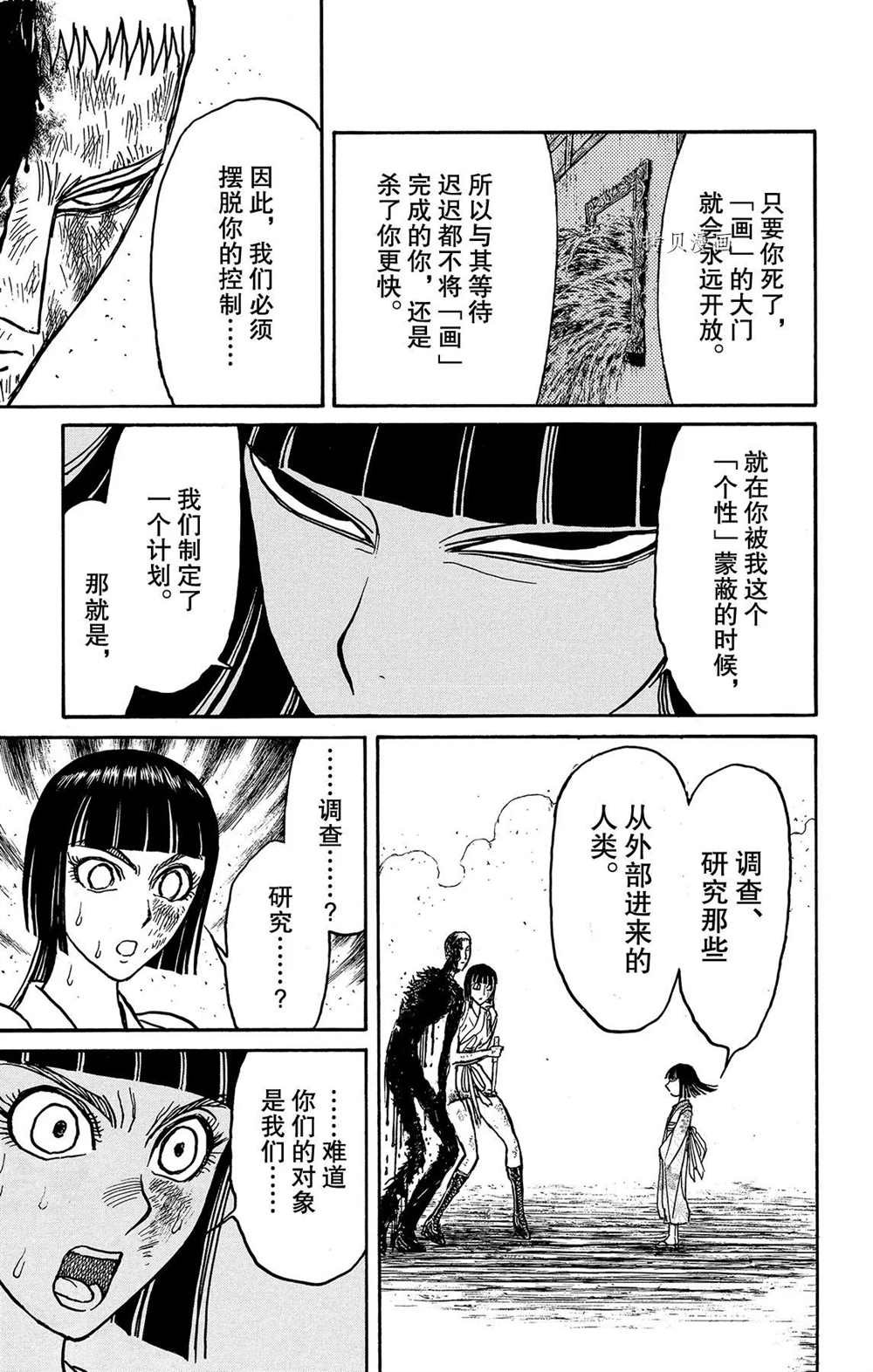 第199话 试看版