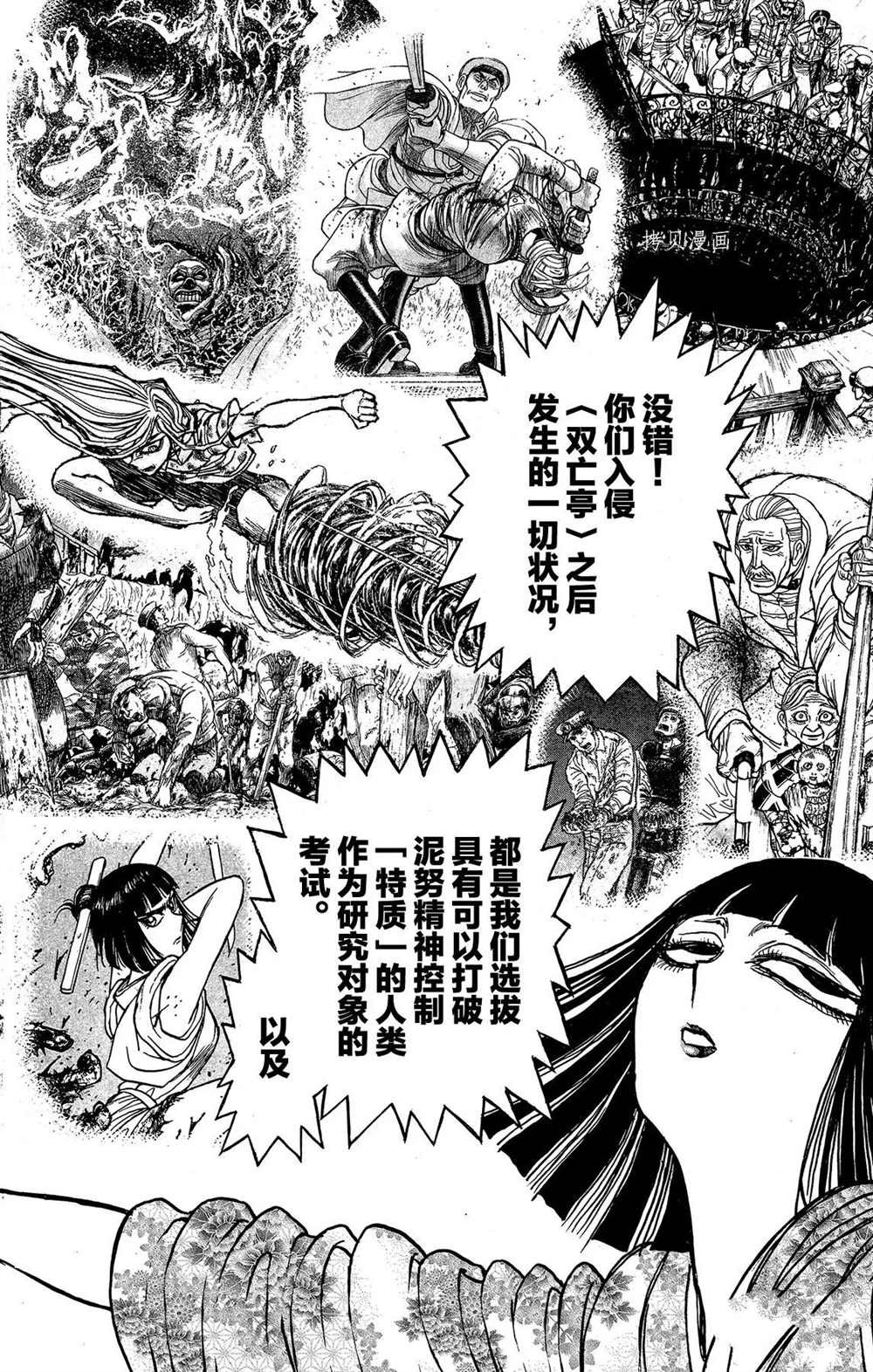 第199话 试看版