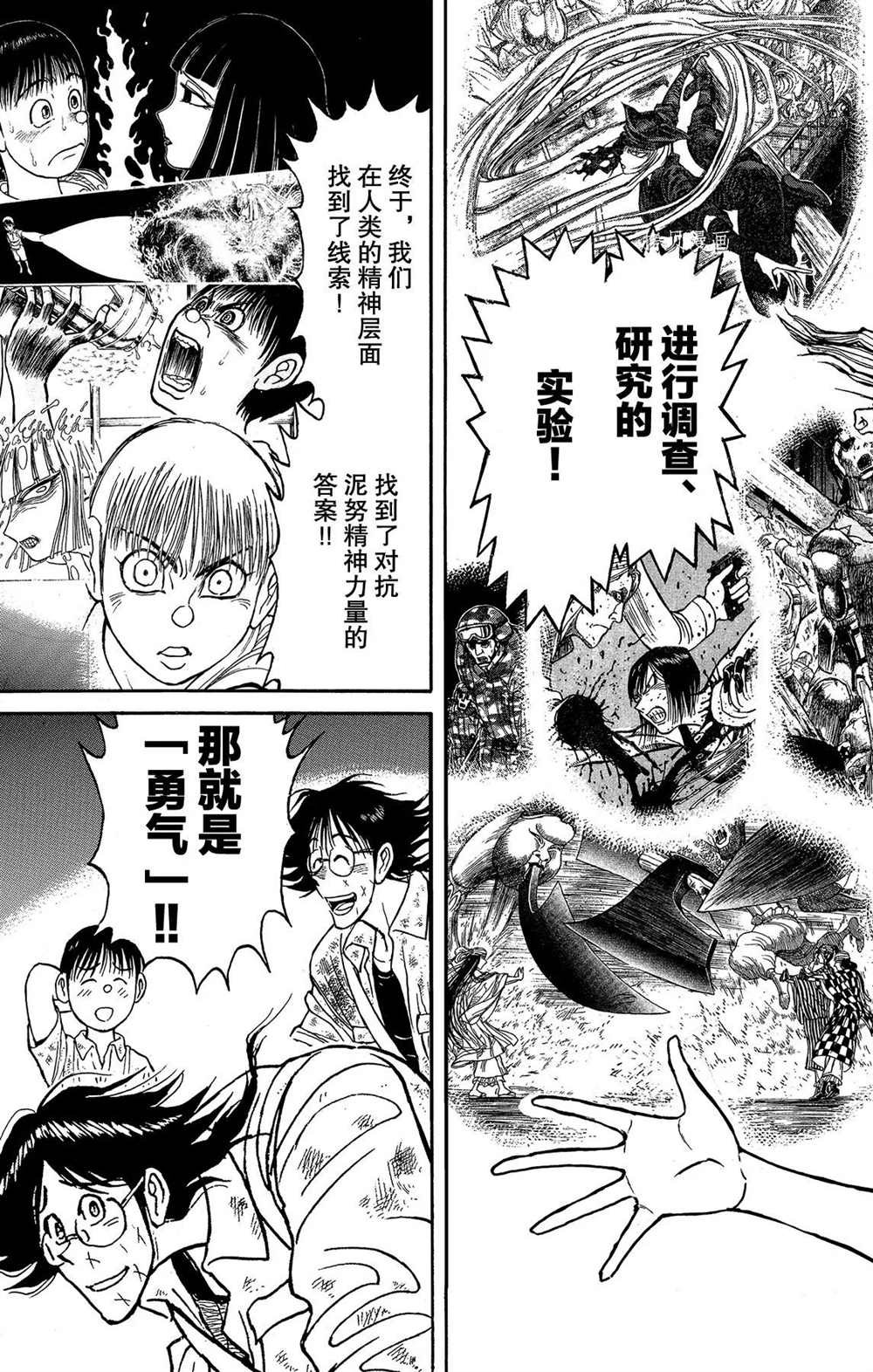 第199话 试看版
