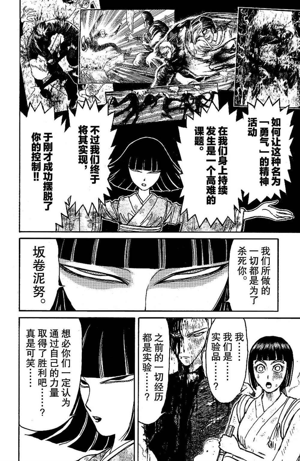 第199话 试看版
