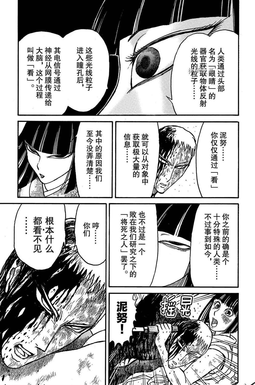 第199话 试看版