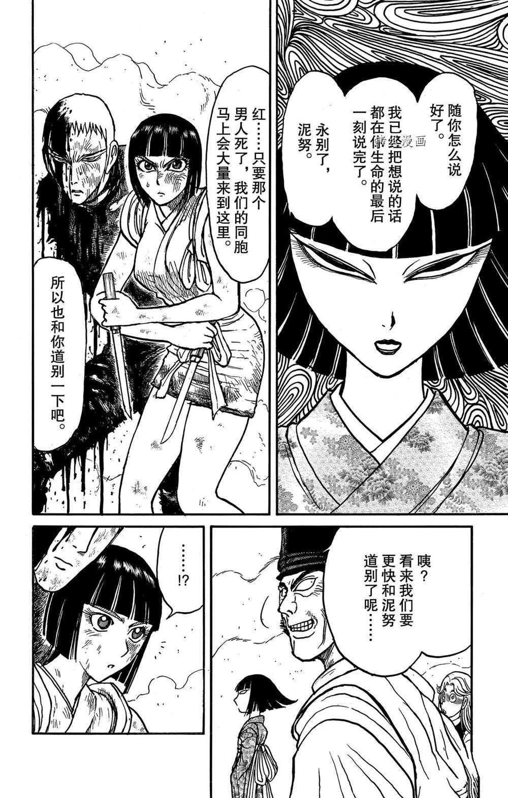 第199话 试看版