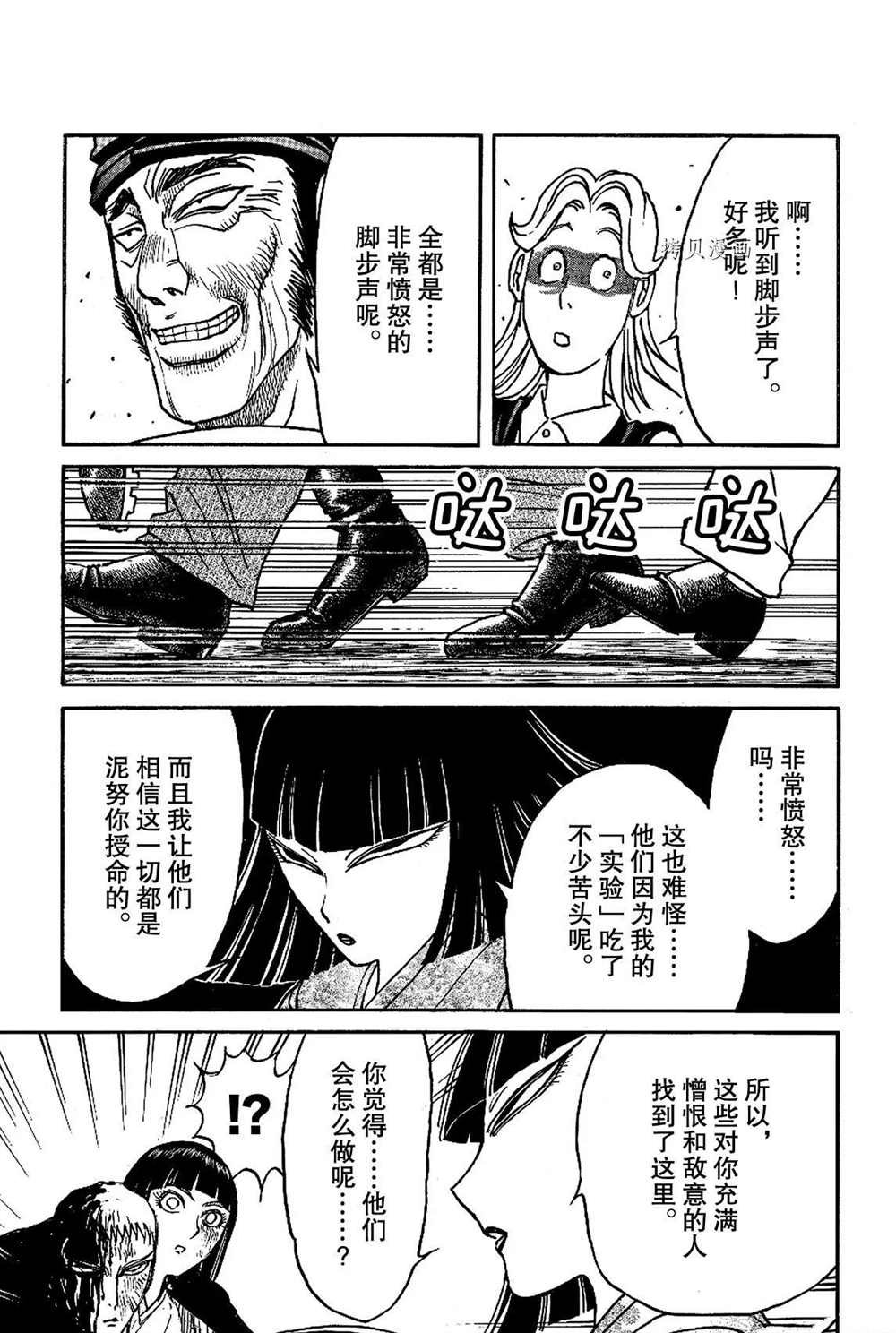 第199话 试看版