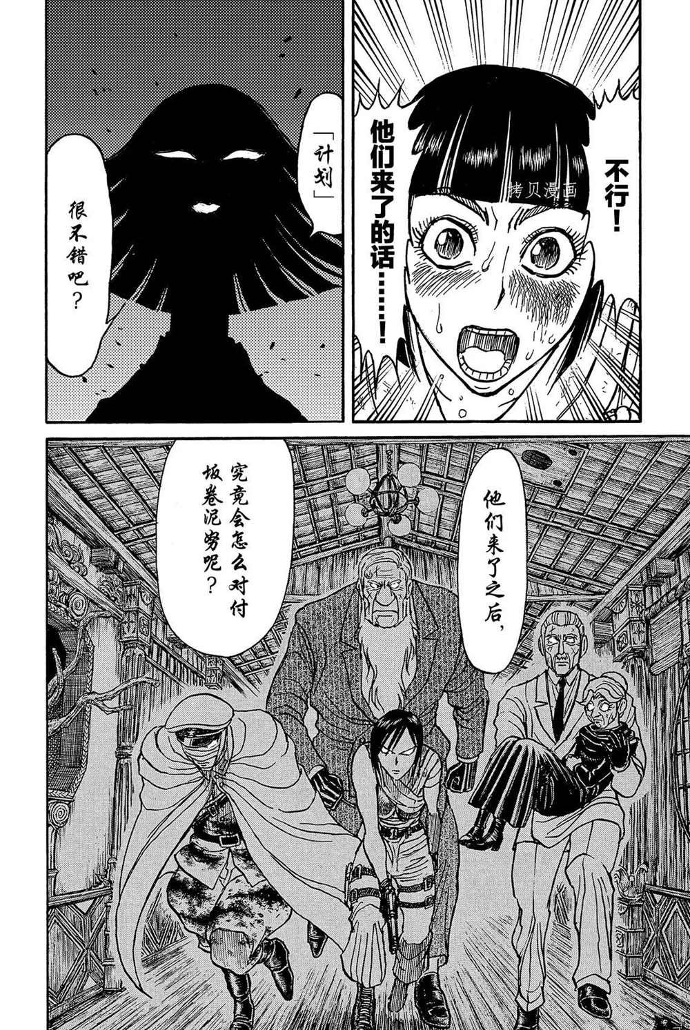第199话 试看版