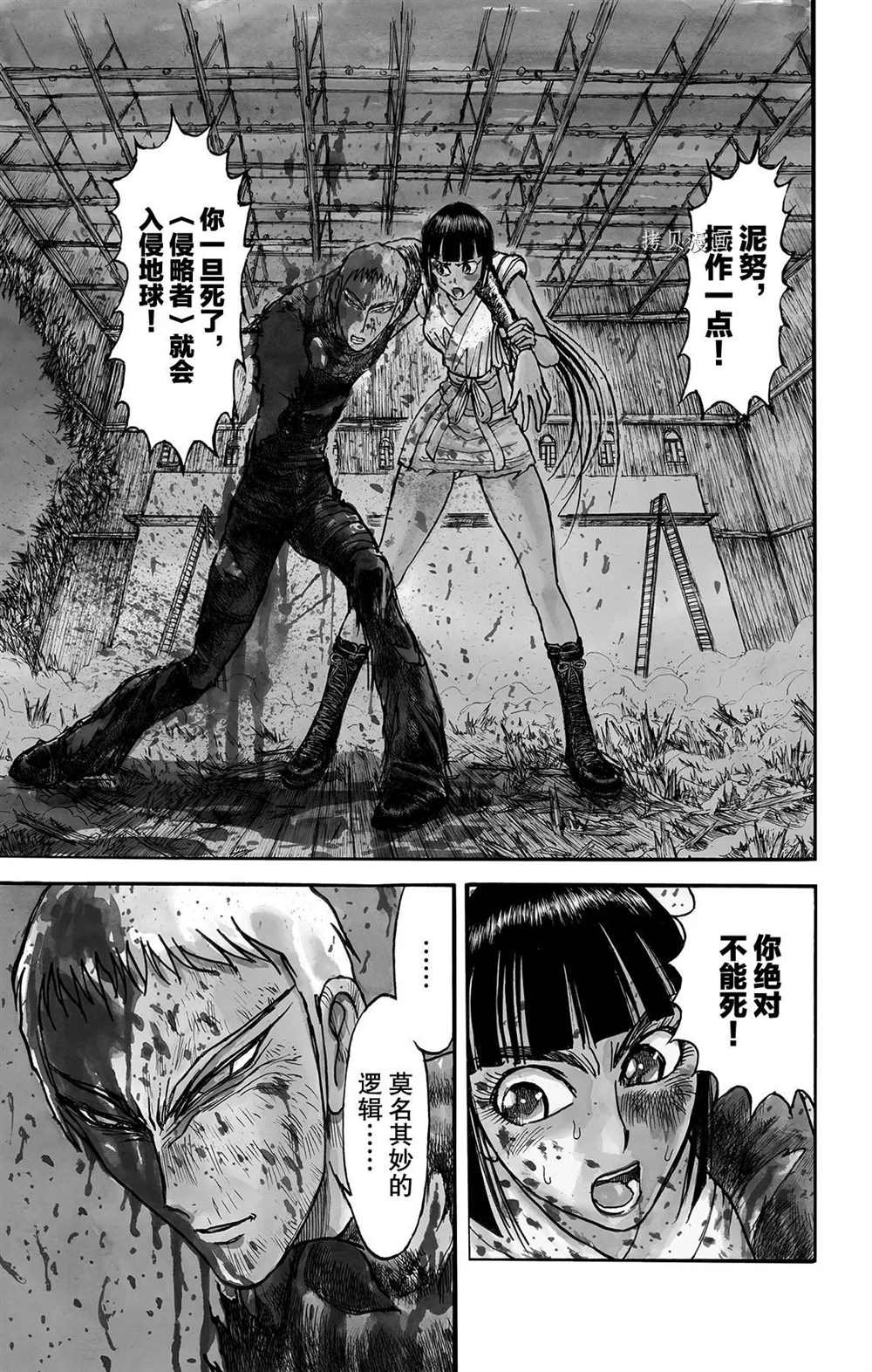 第200话 试看版