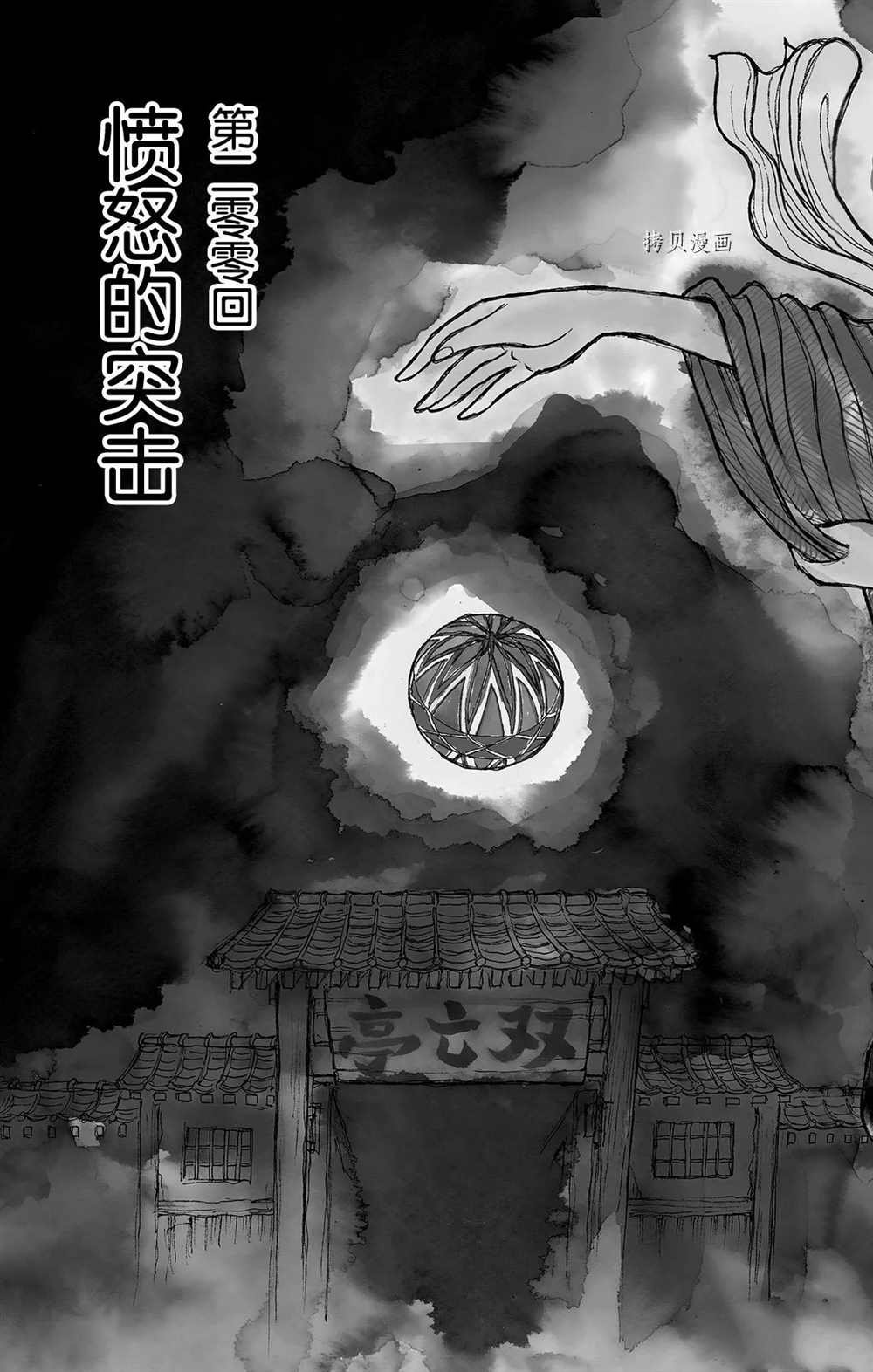 第200话 试看版