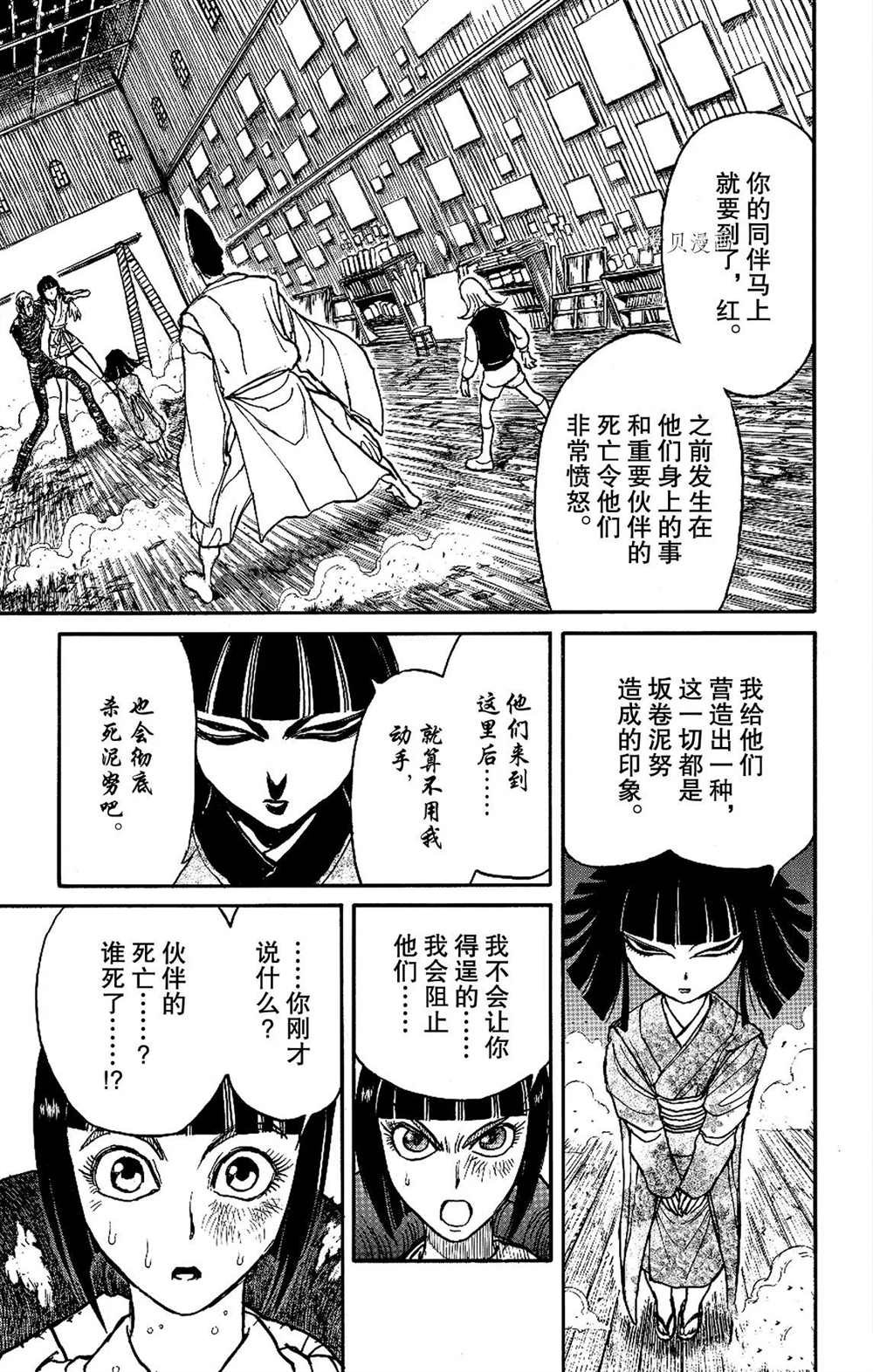 第200话 试看版