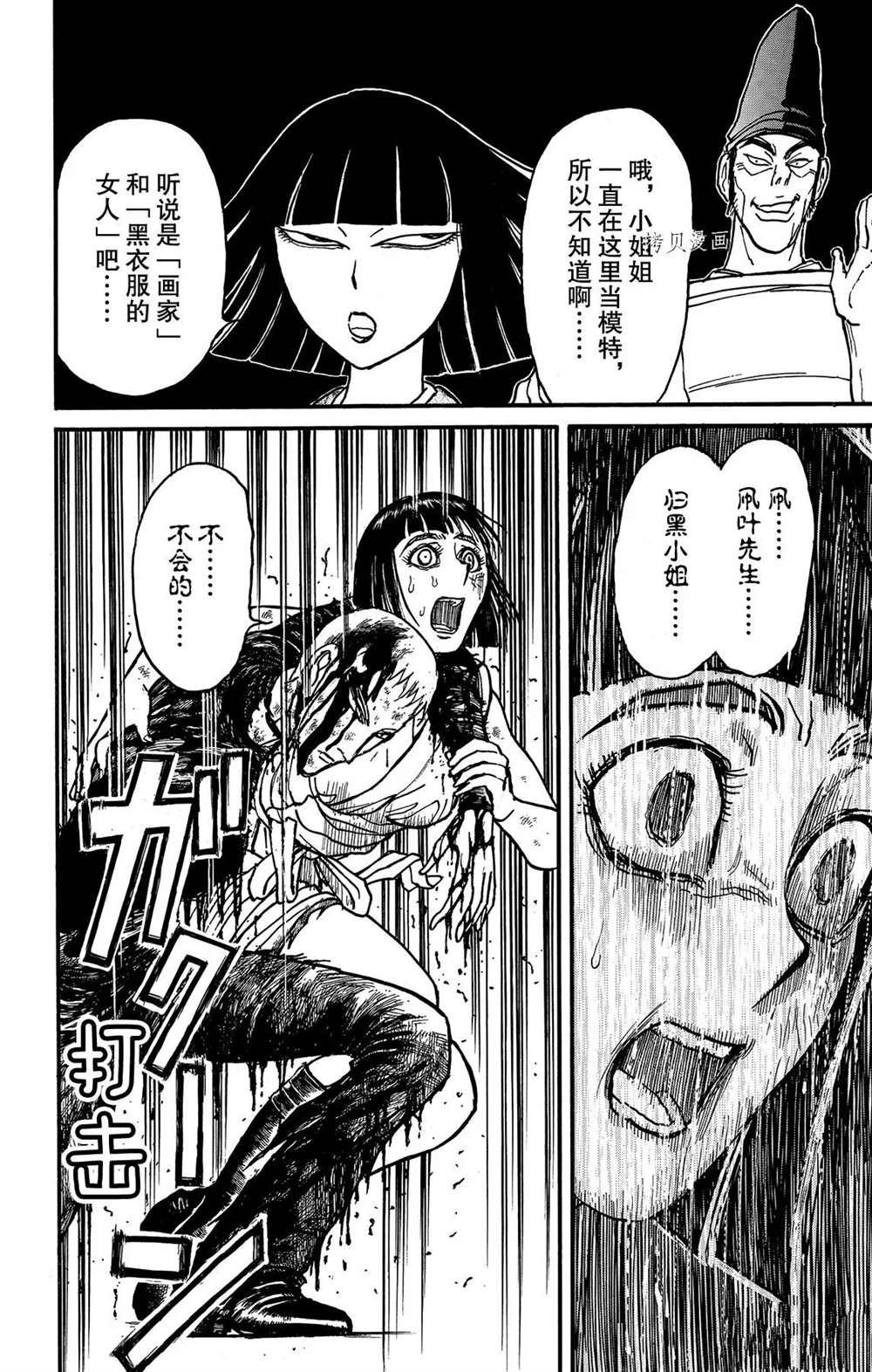 第200话 试看版