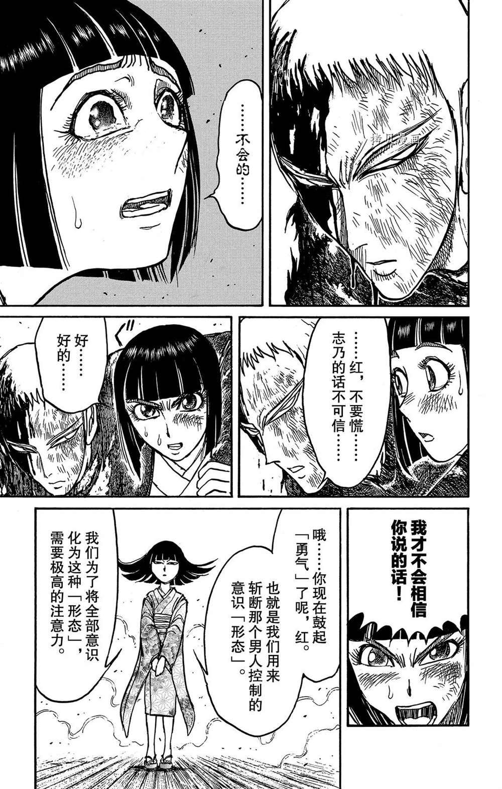 第200话 试看版