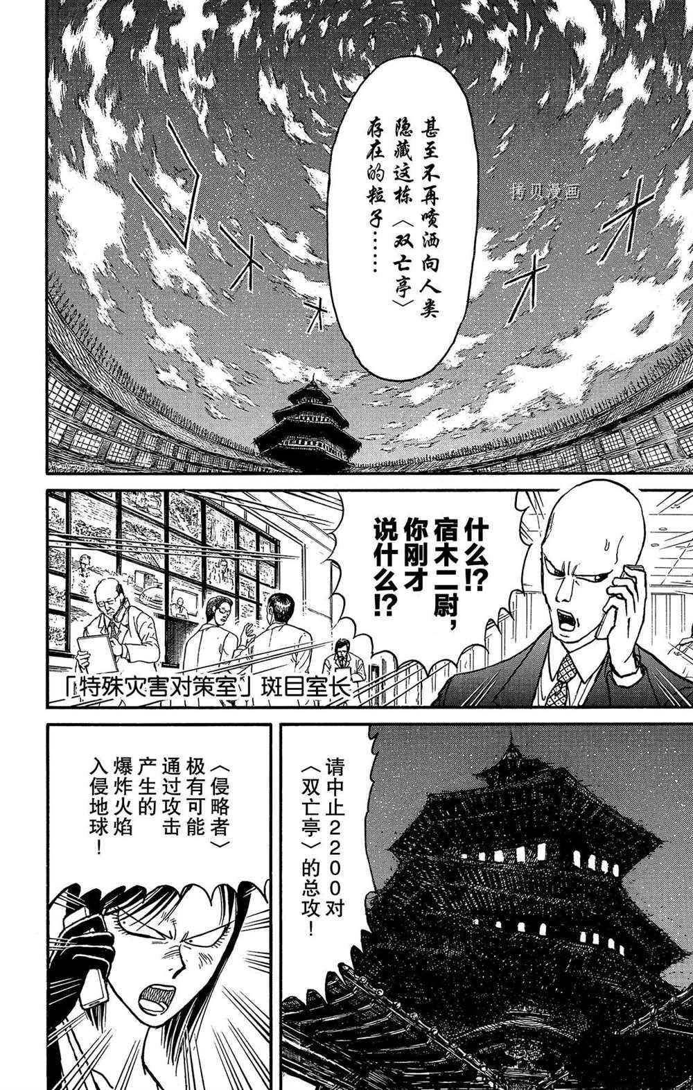 第200话 试看版