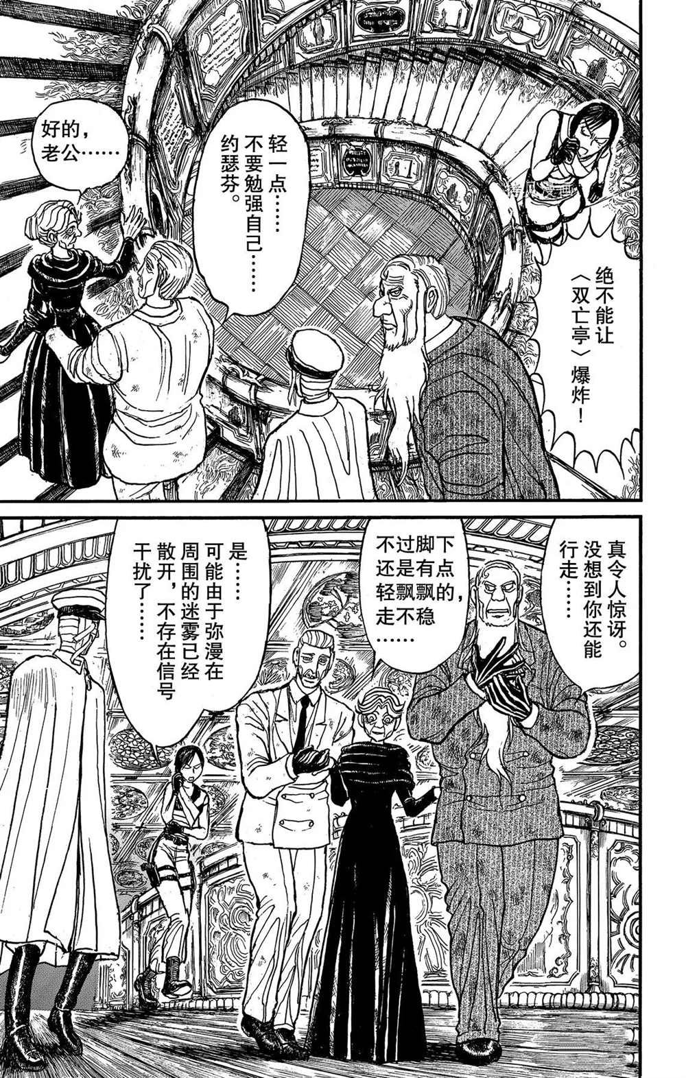 第200话 试看版