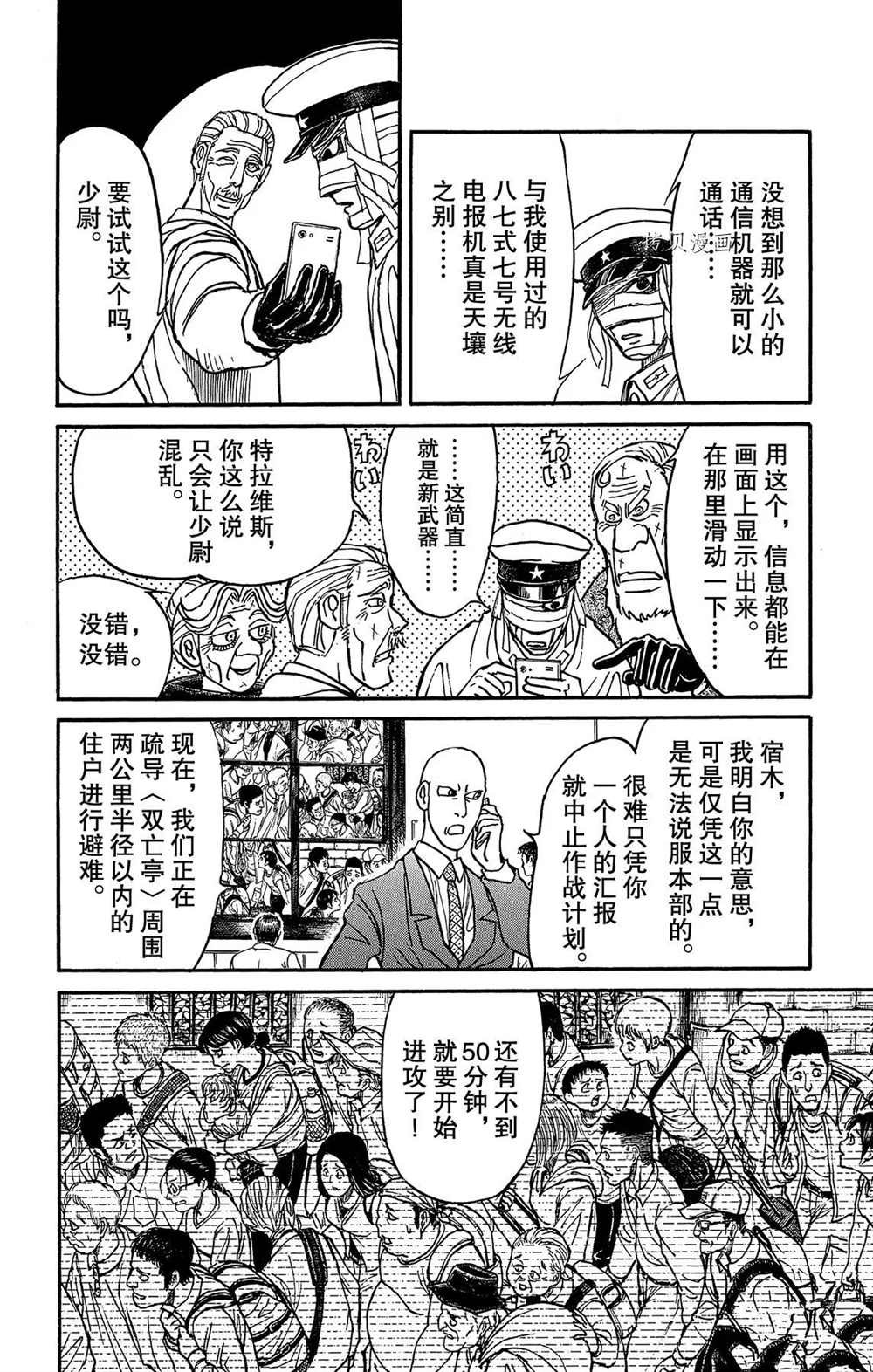 第200话 试看版