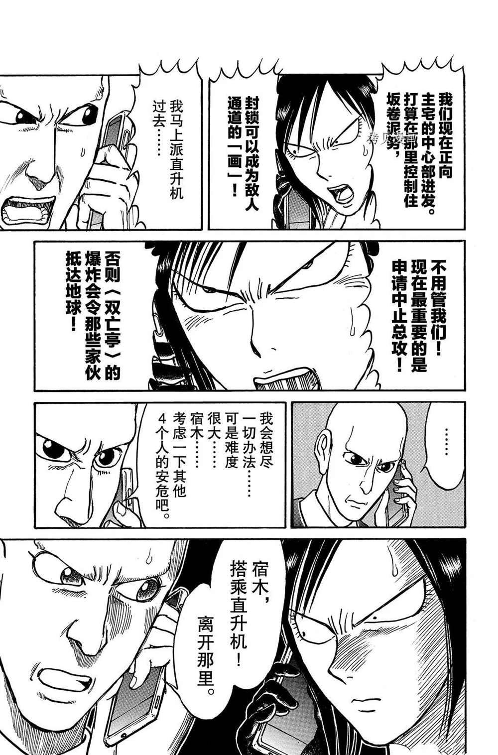第200话 试看版