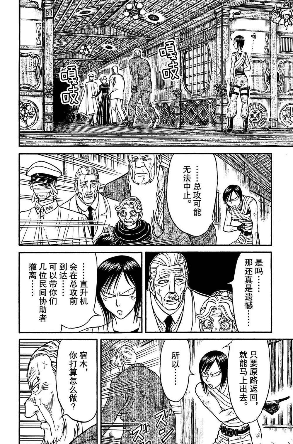 第200话 试看版