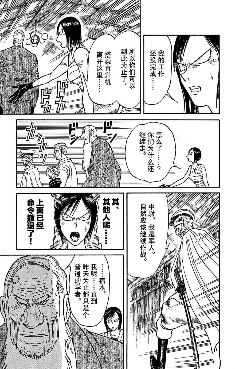 第200话 试看版