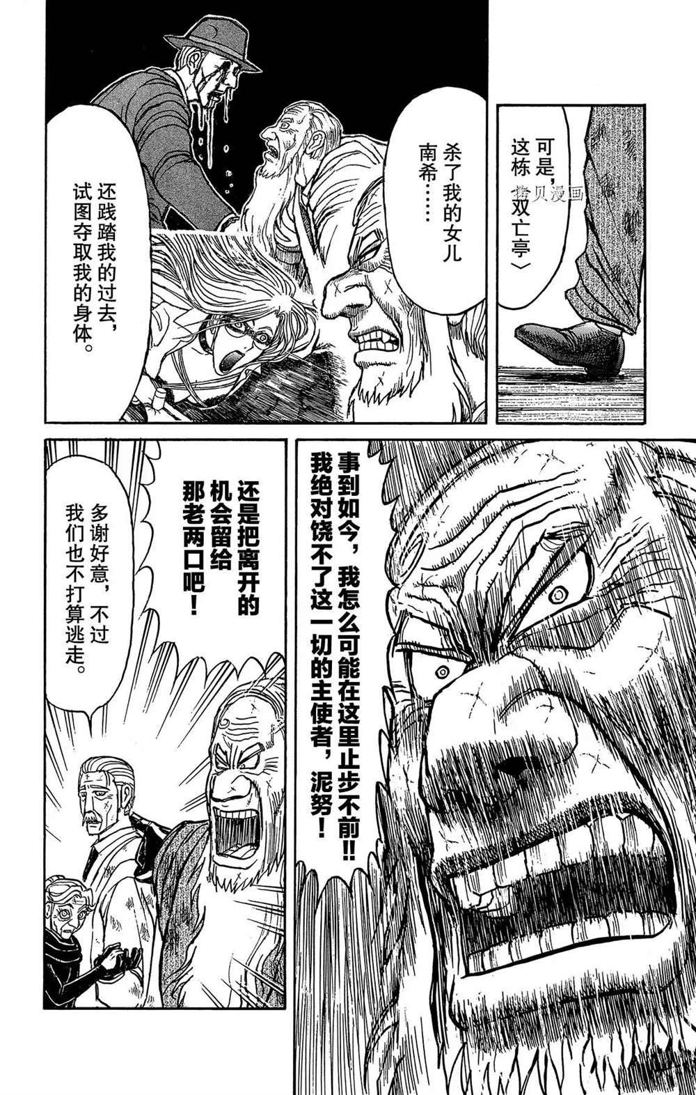 第200话 试看版