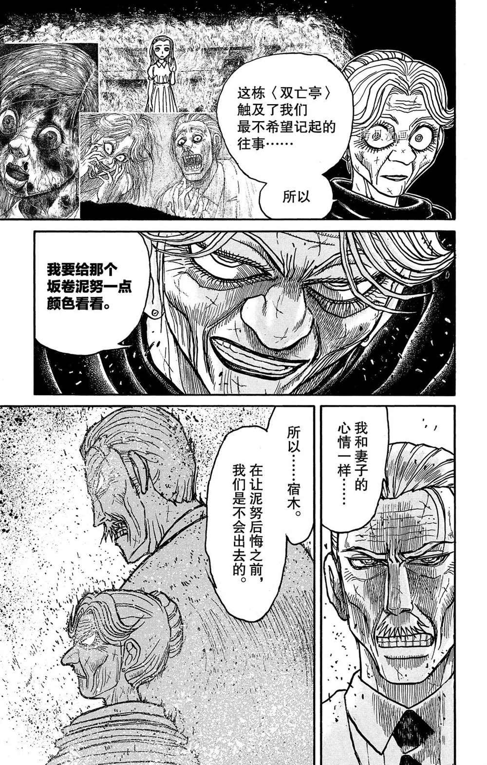 第200话 试看版