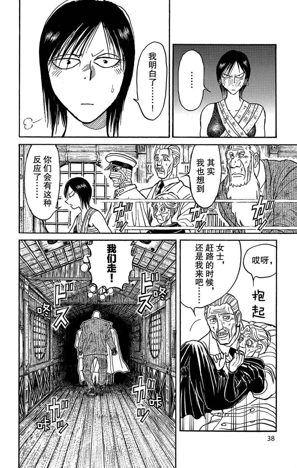 第200话 试看版