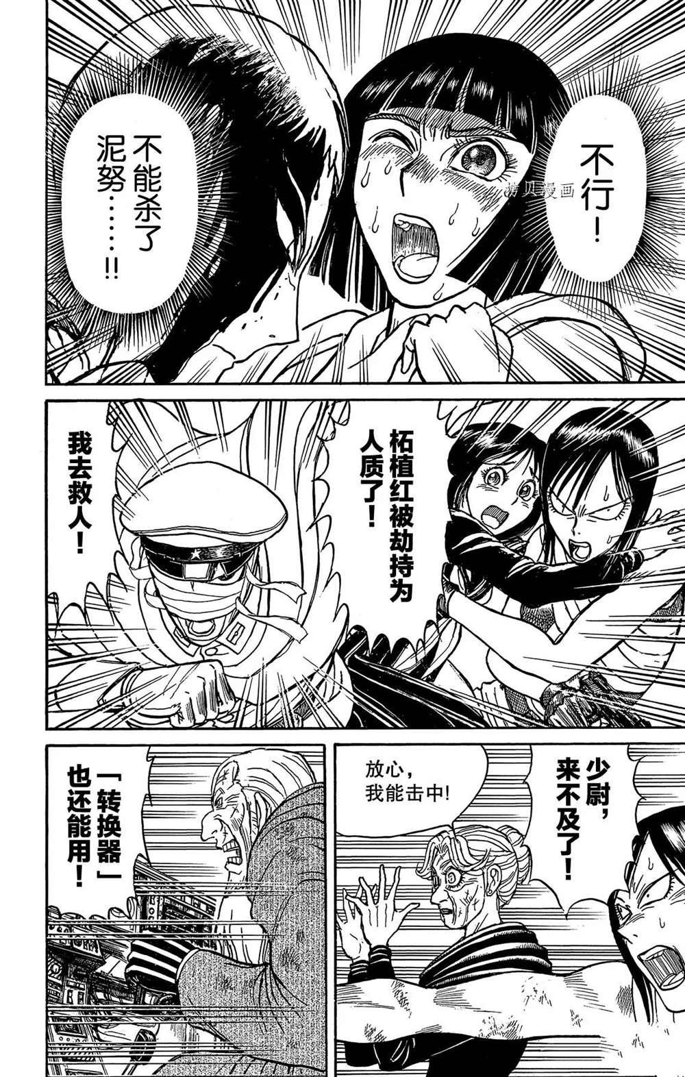 第200话 试看版