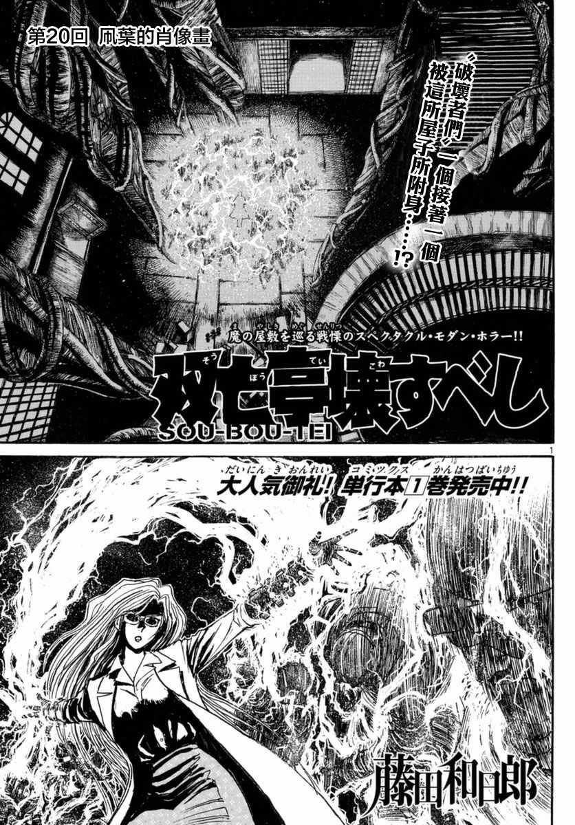 第20话