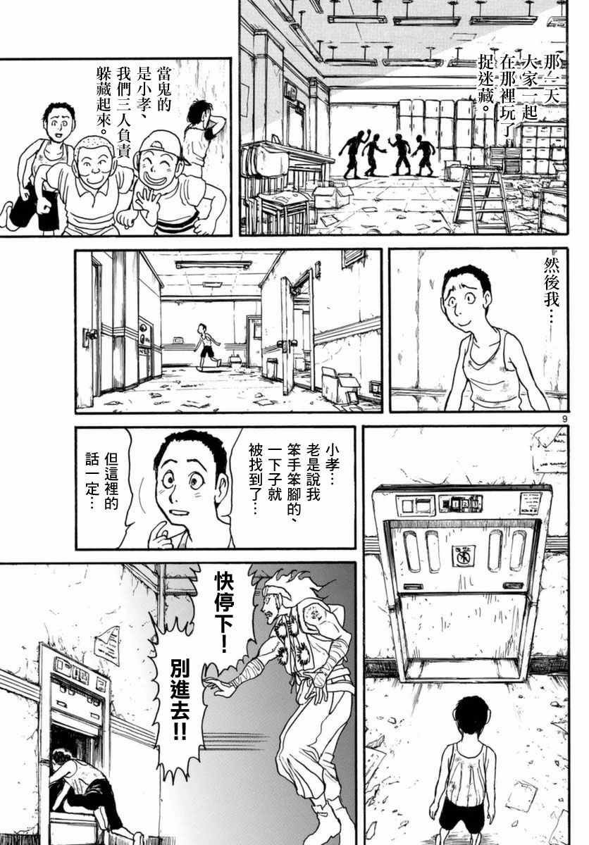第20话