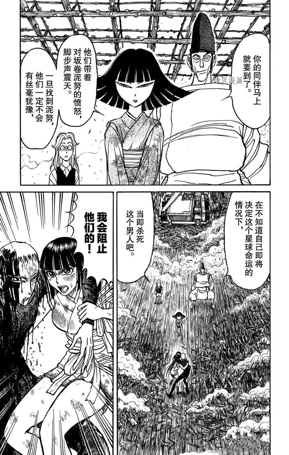 第201话 试看版