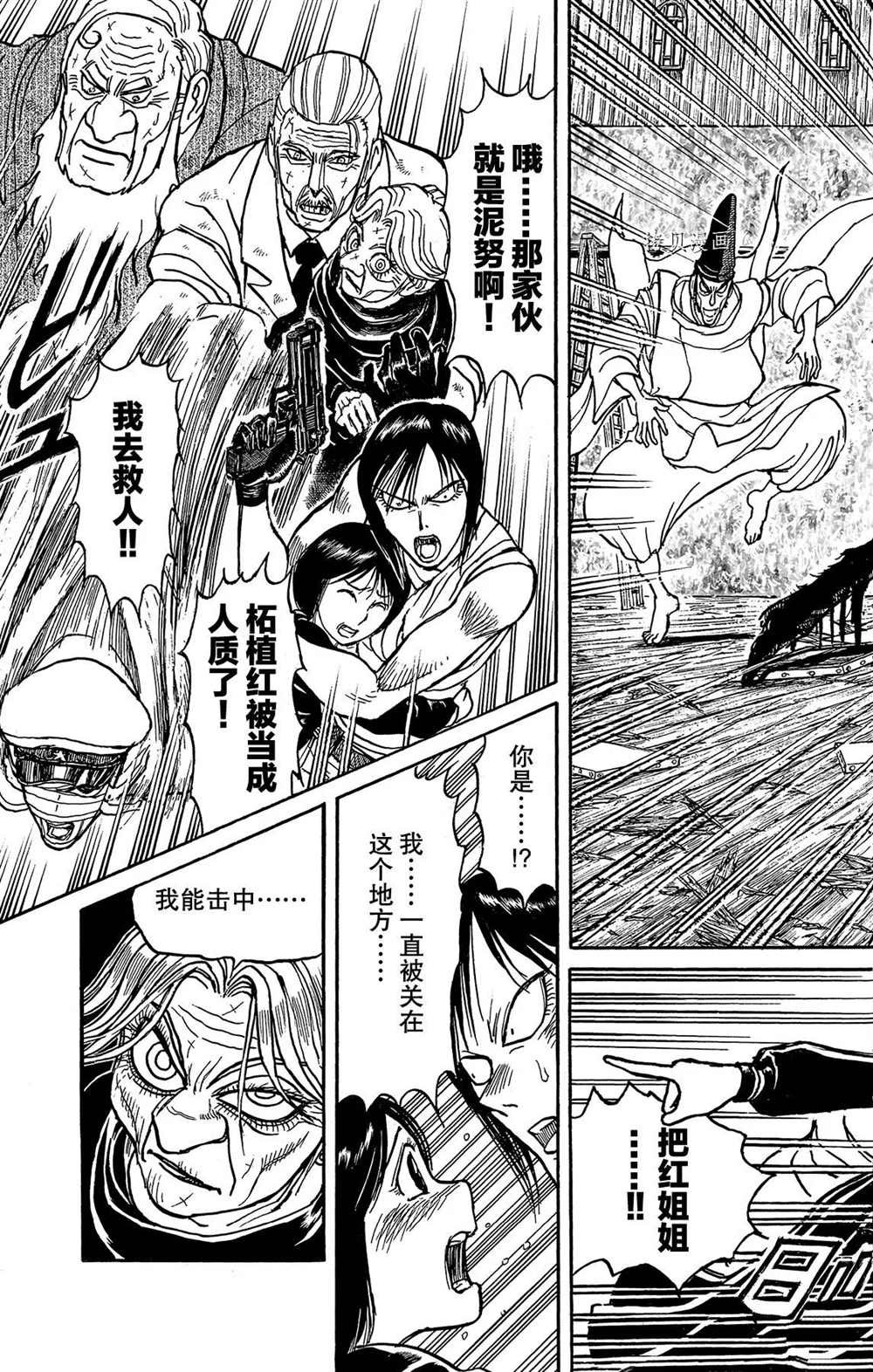第201话 试看版
