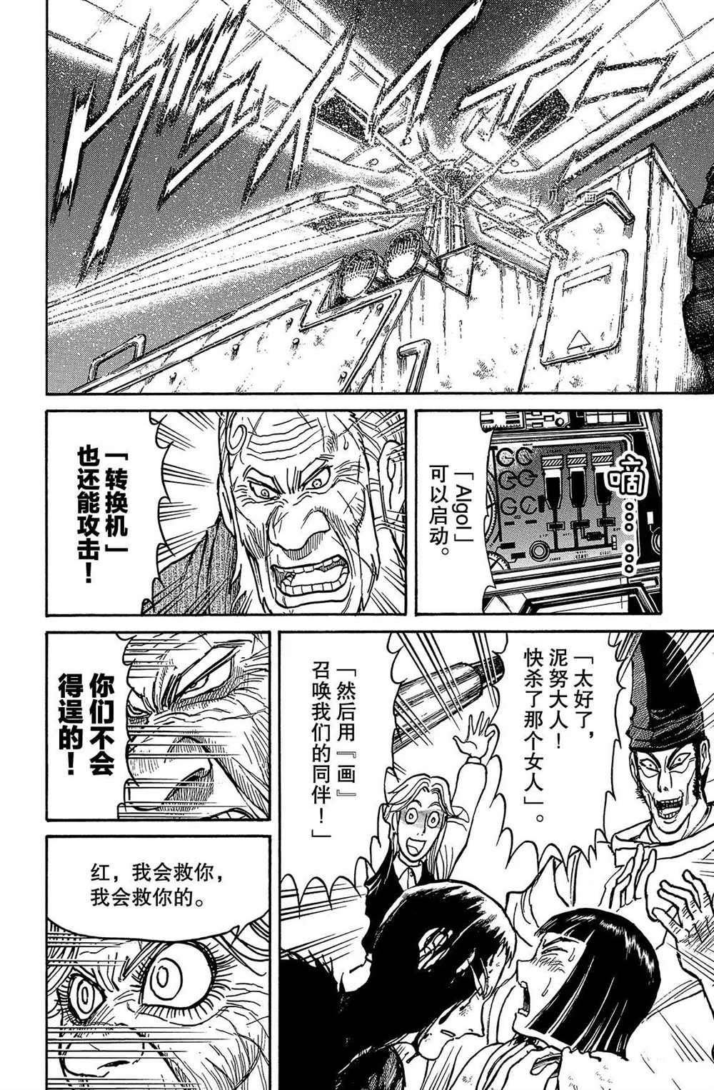 第201话 试看版