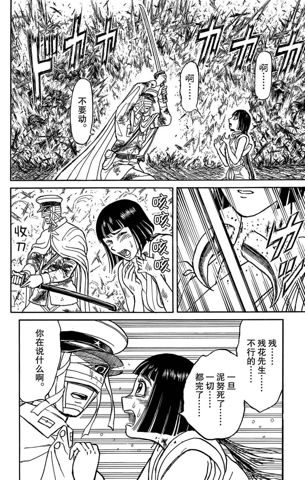 第201话 试看版