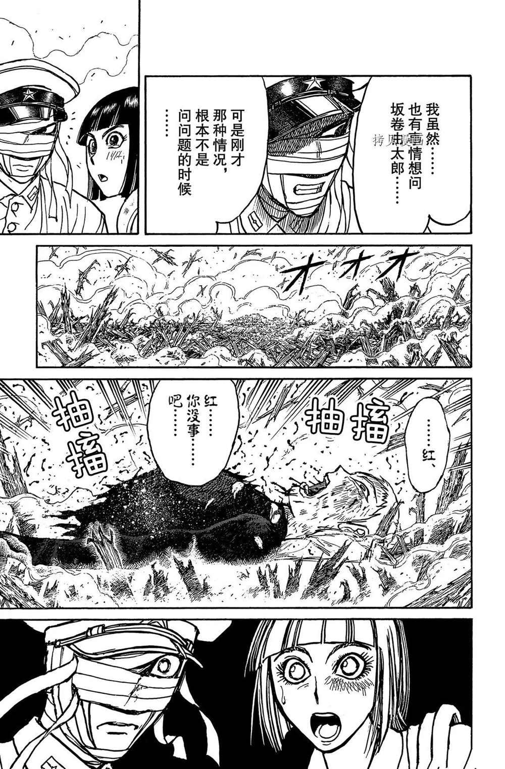 第201话 试看版