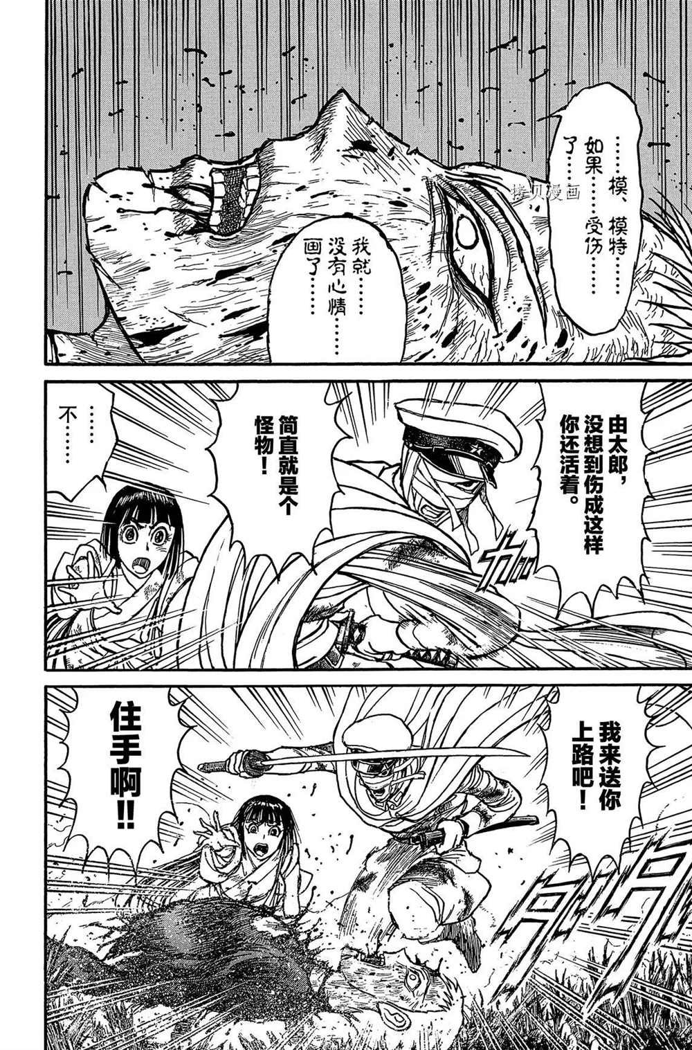 第201话 试看版