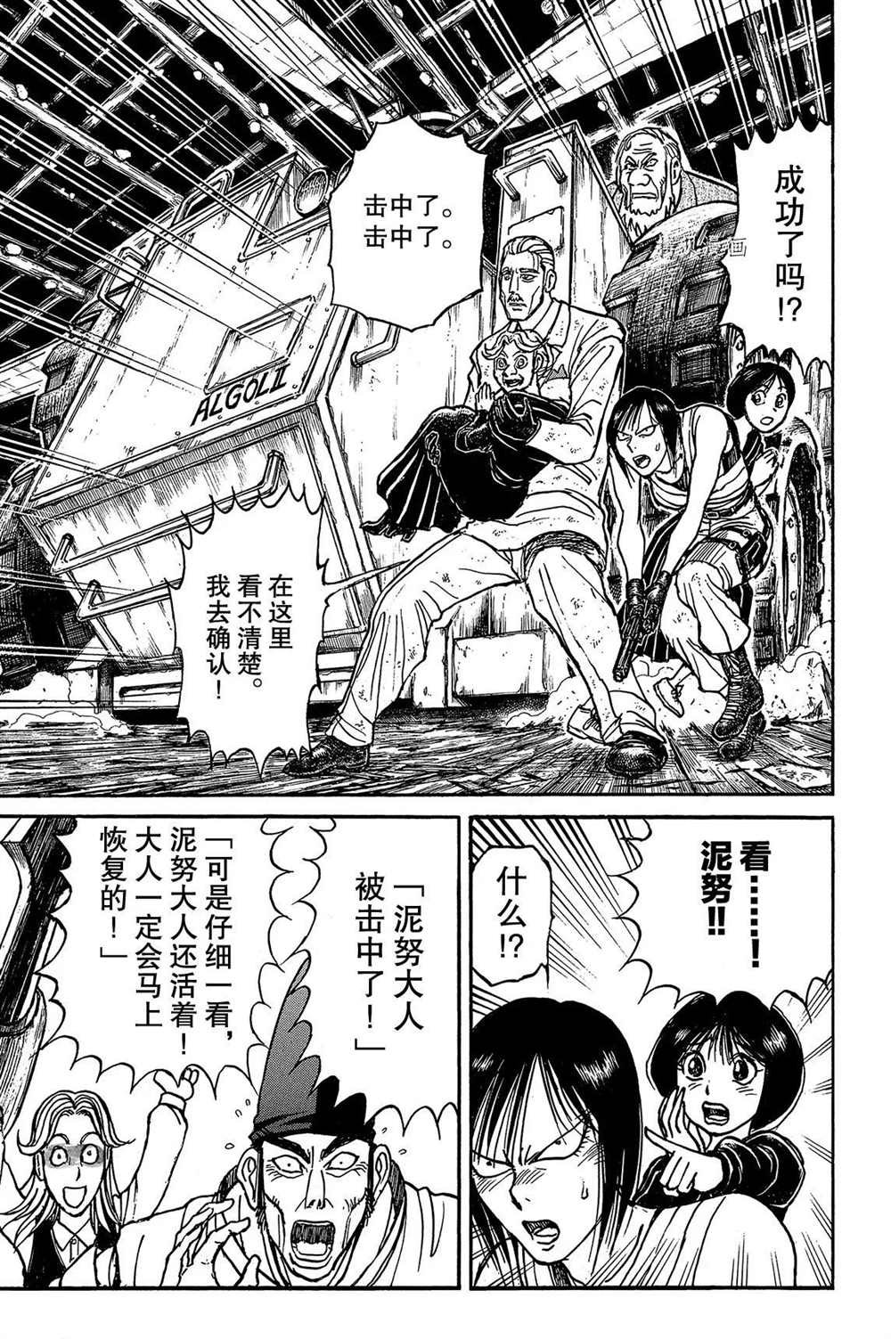 第202话 试看版