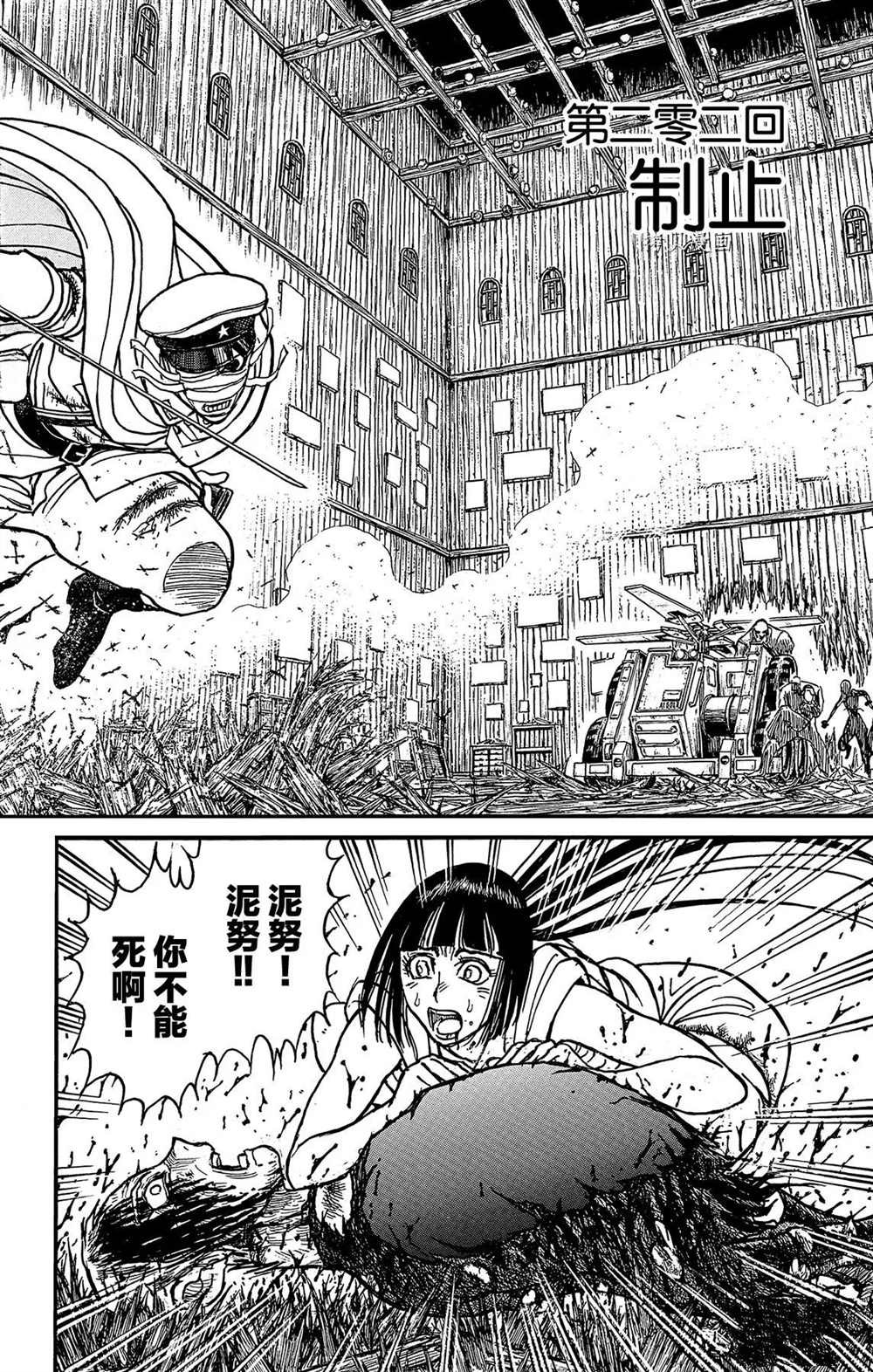 第202话 试看版