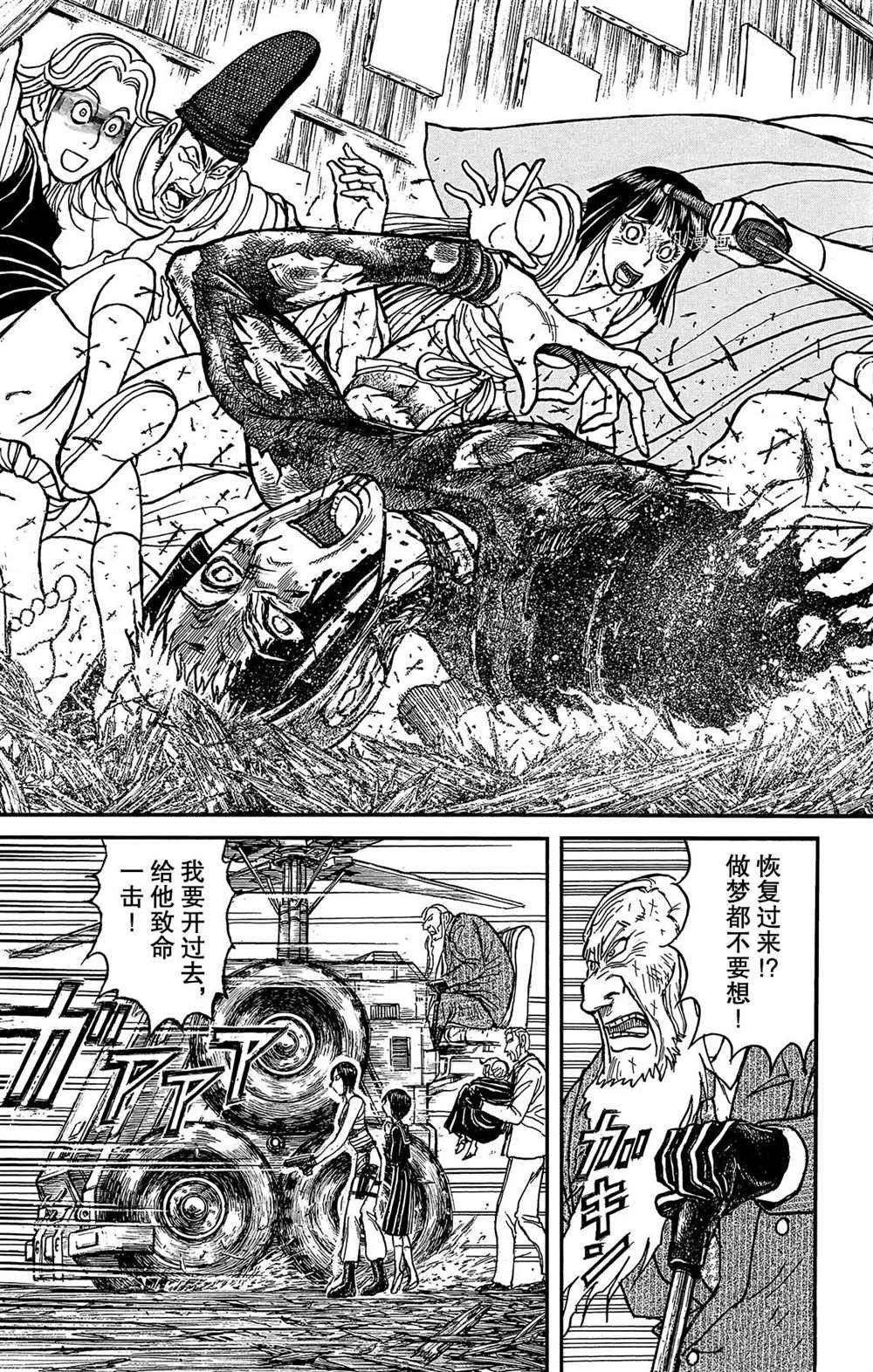 第202话 试看版