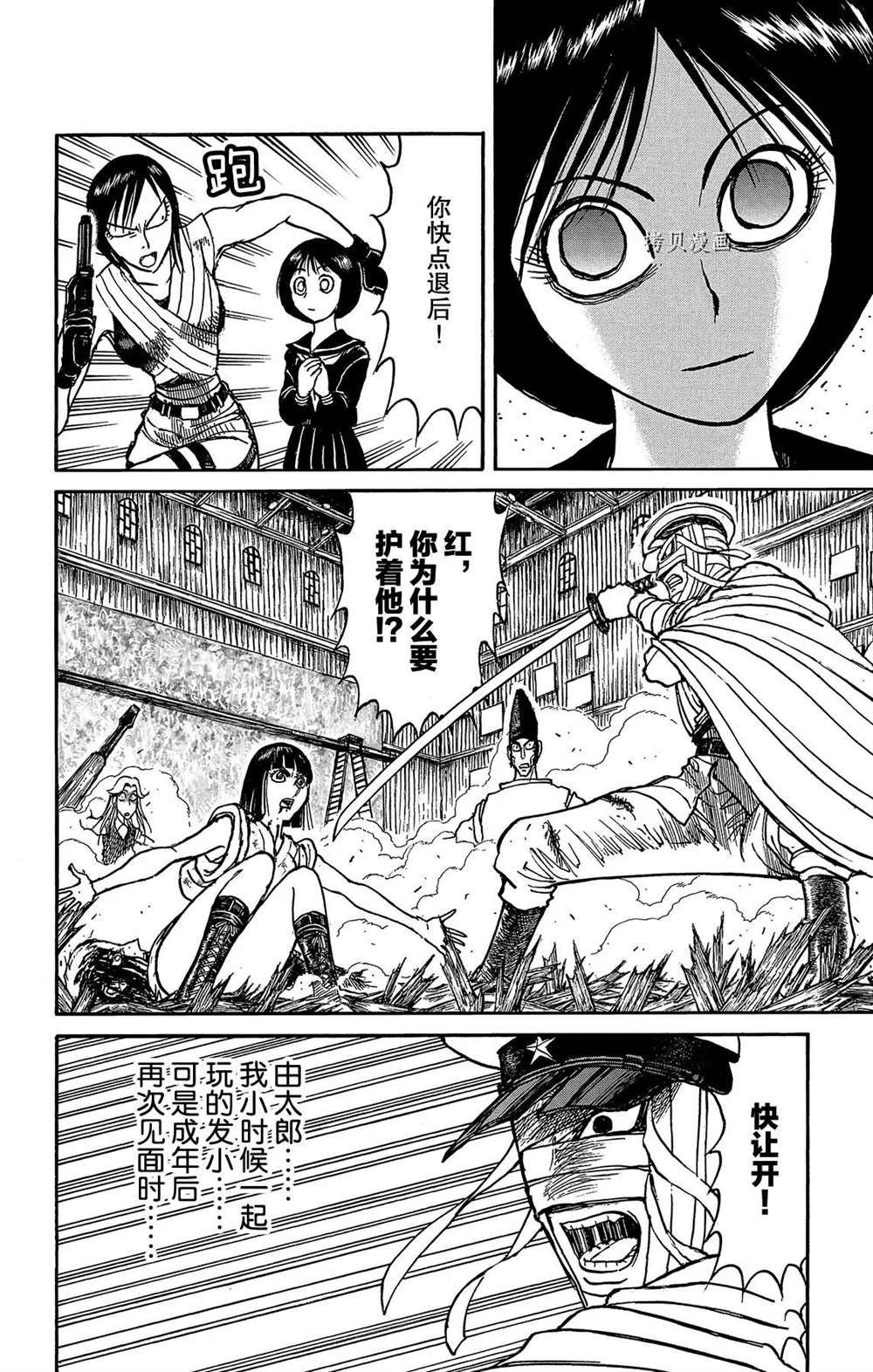 第202话 试看版