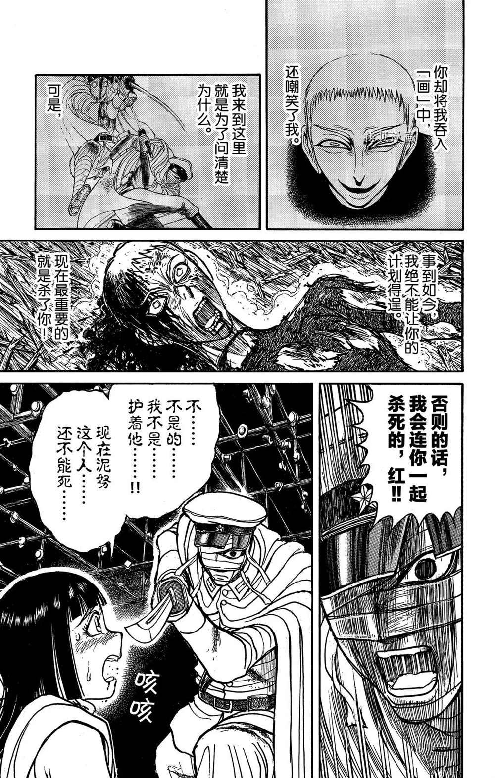 第202话 试看版