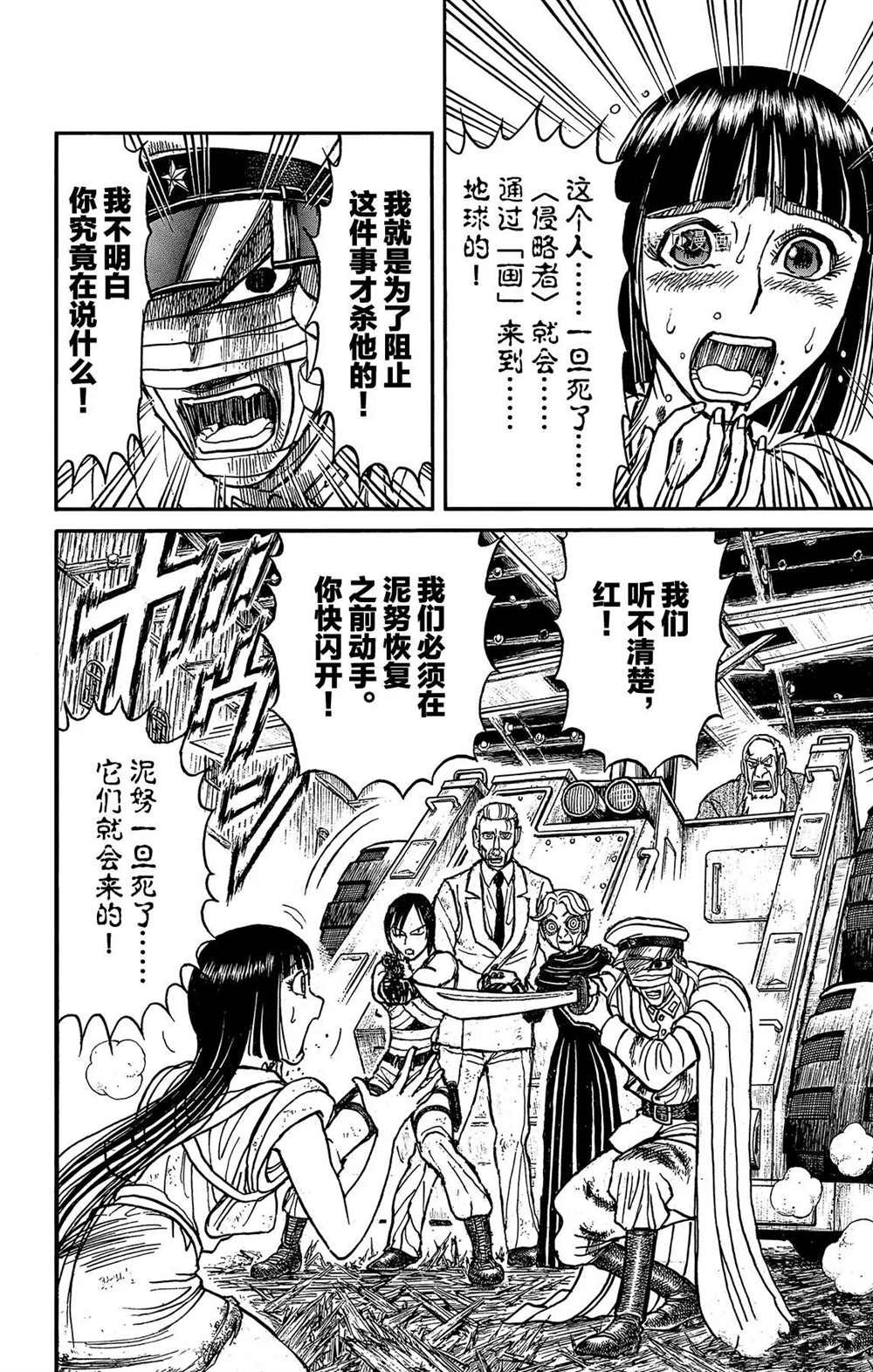第202话 试看版