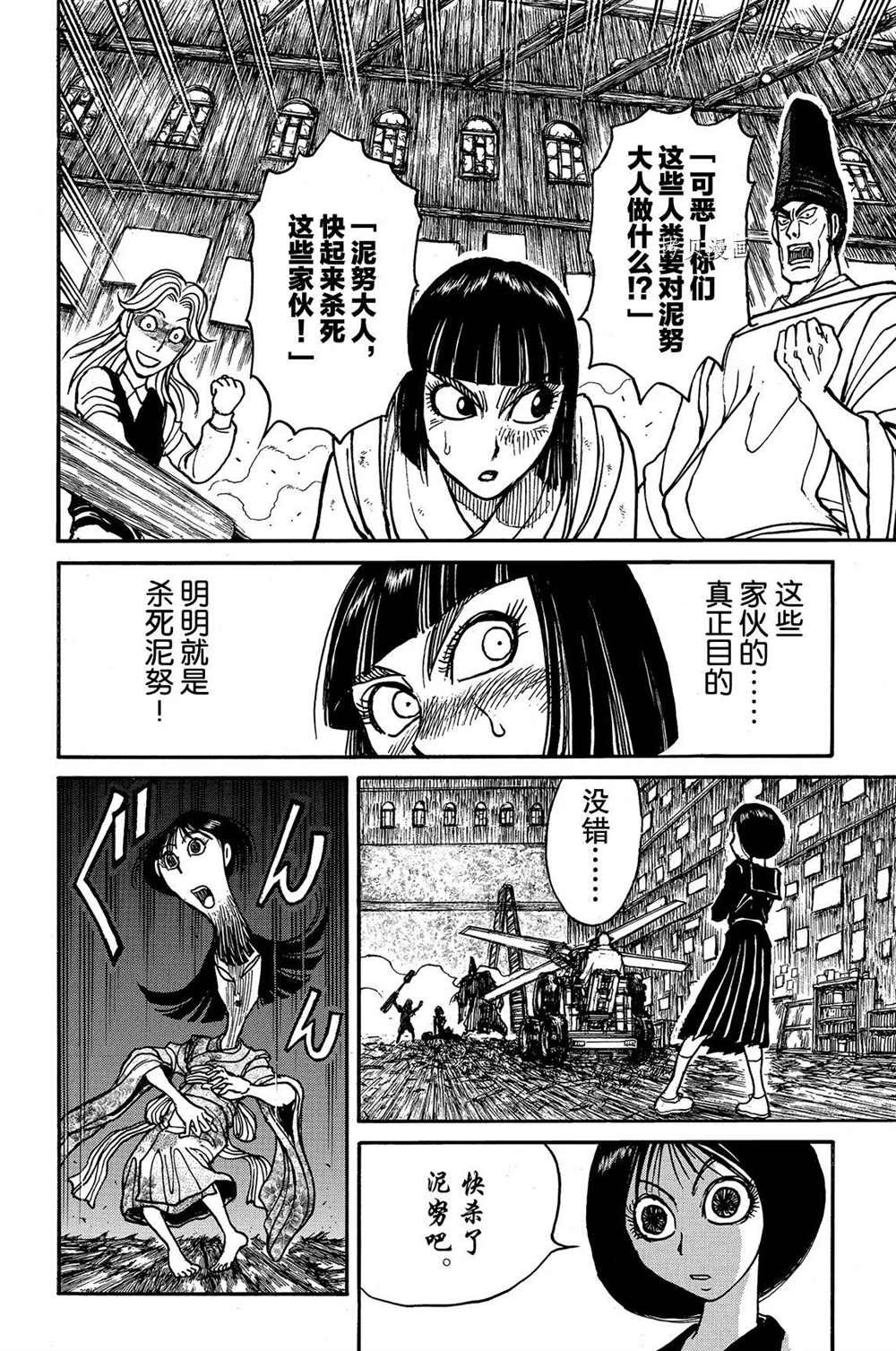 第202话 试看版
