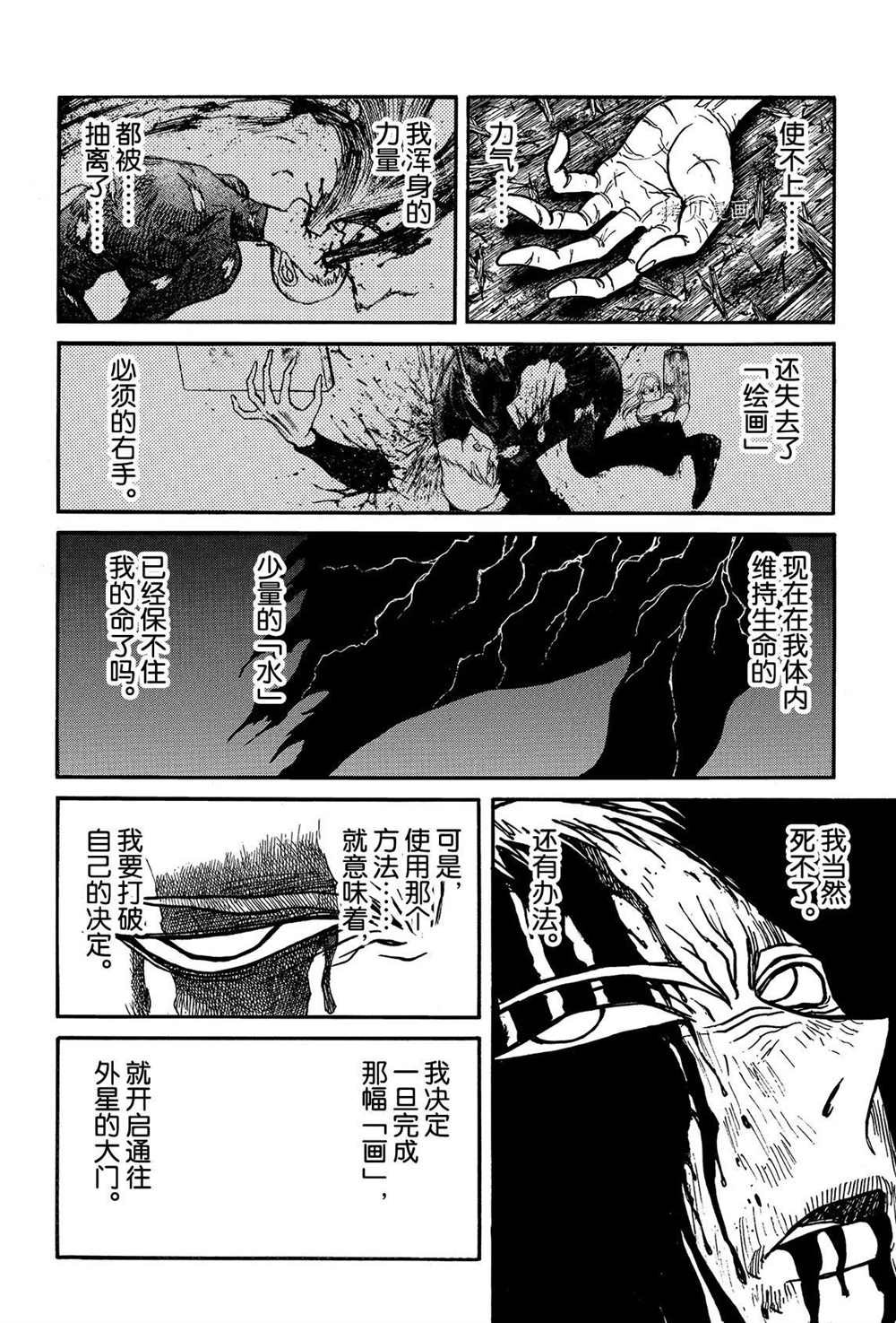 第202话 试看版