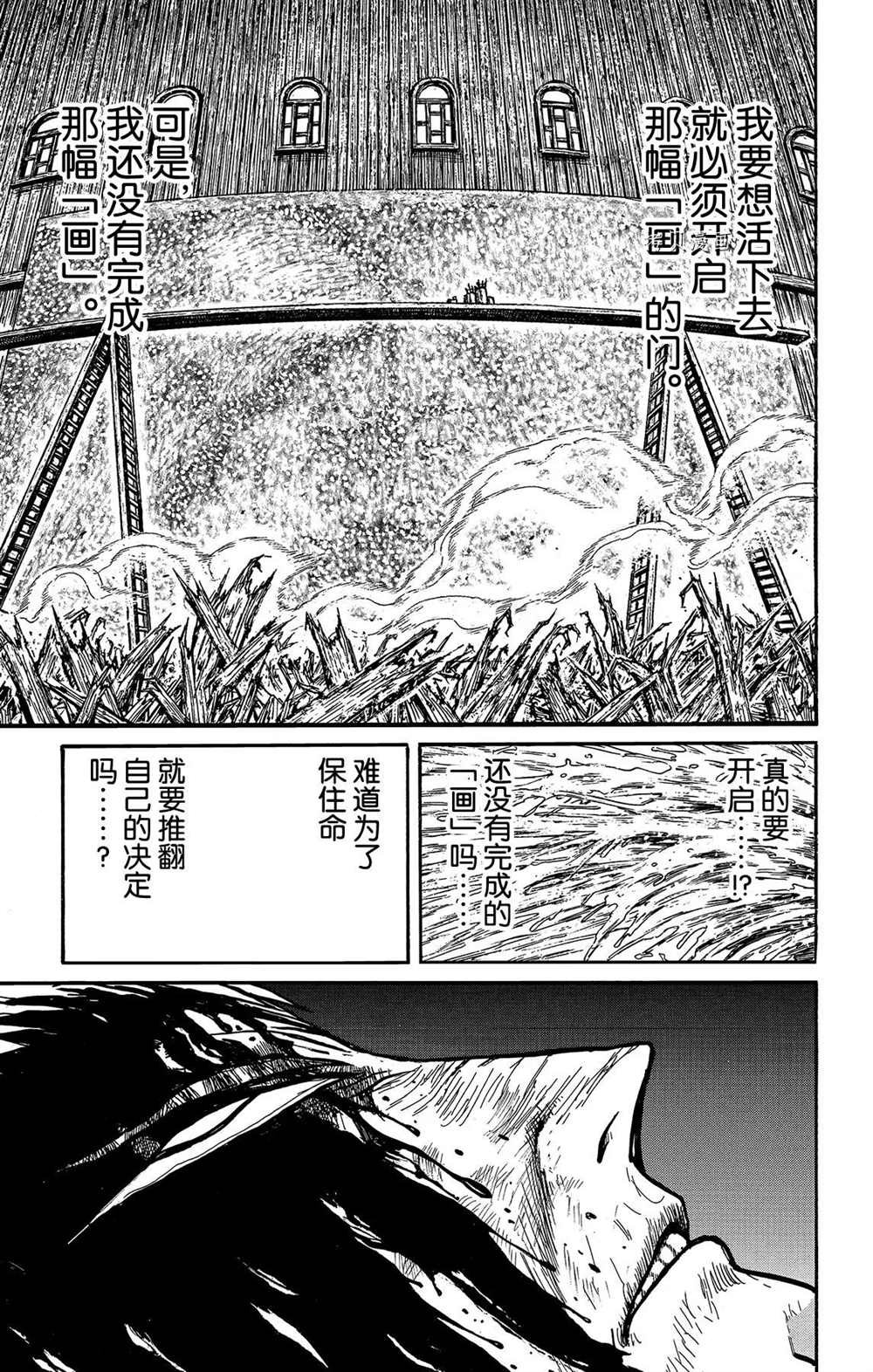 第202话 试看版
