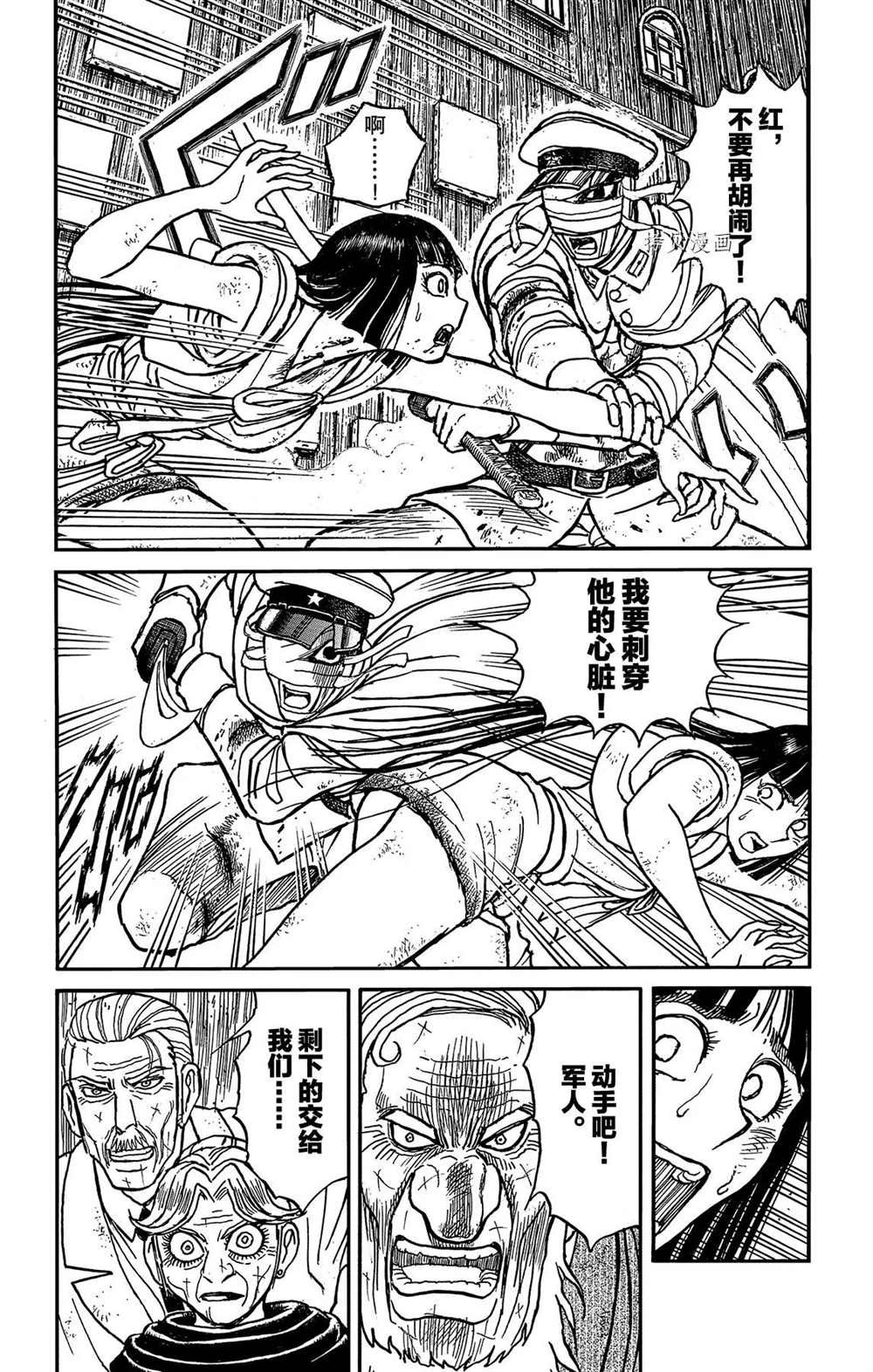 第202话 试看版