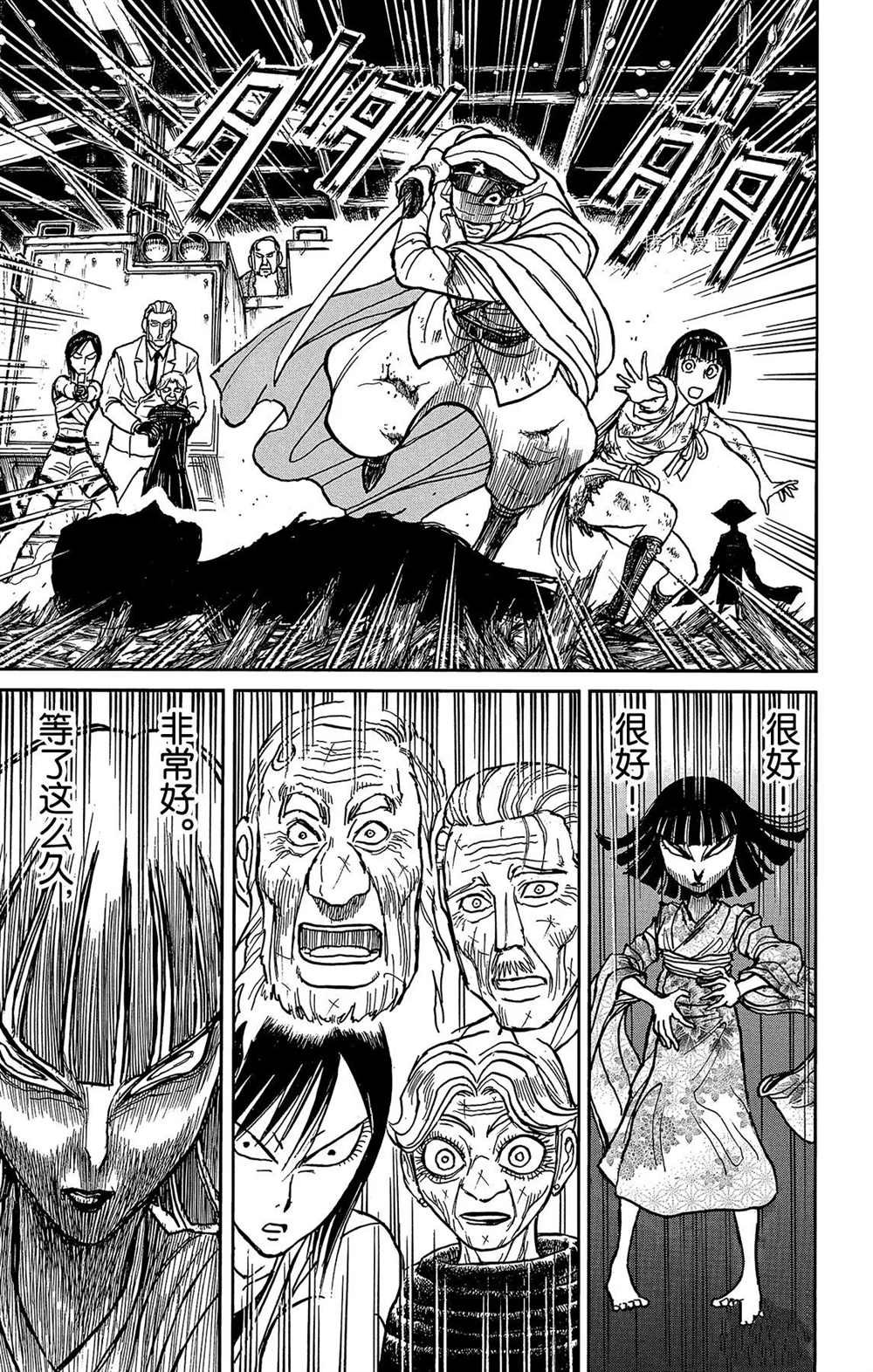 第202话 试看版