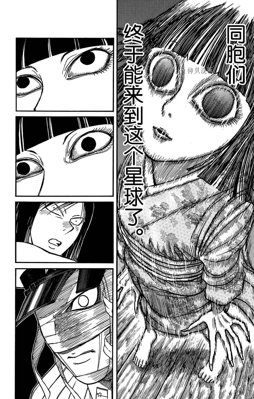 第202话 试看版