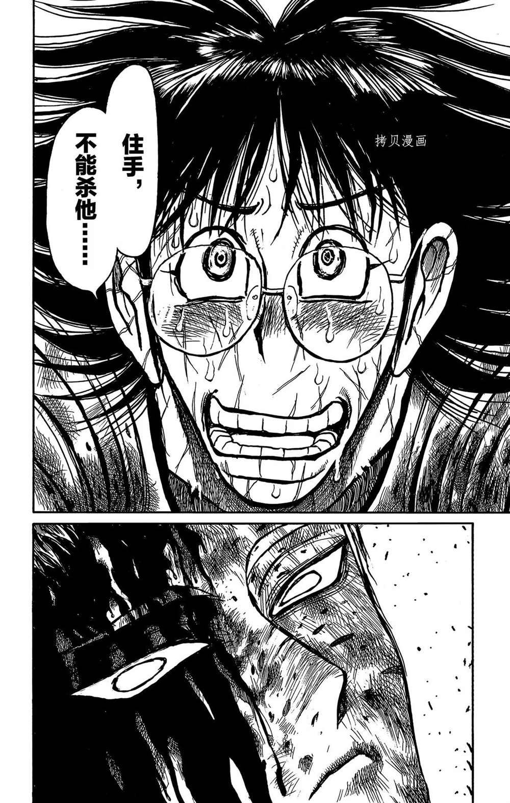 第202话 试看版