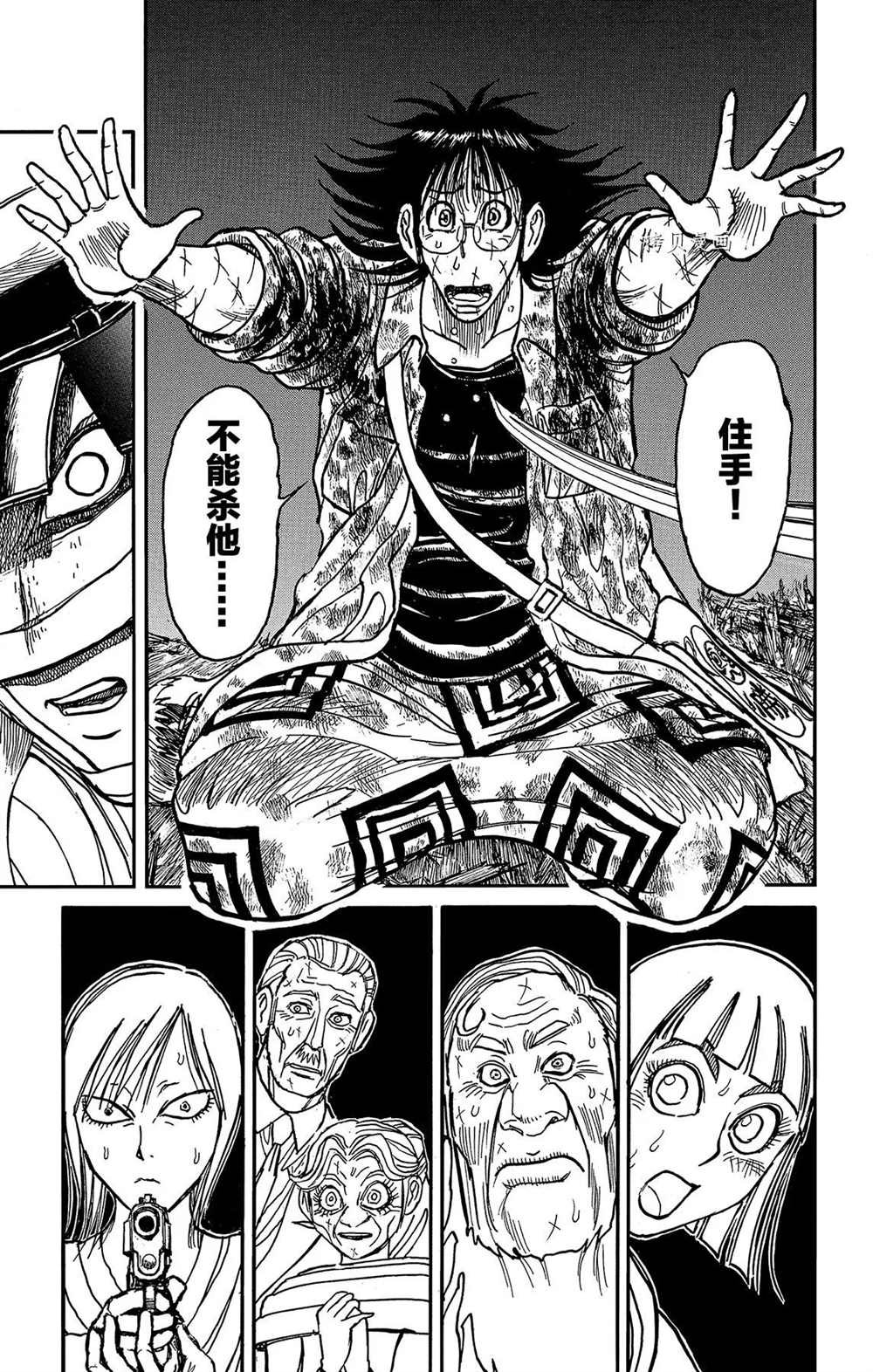 第203话 试看版
