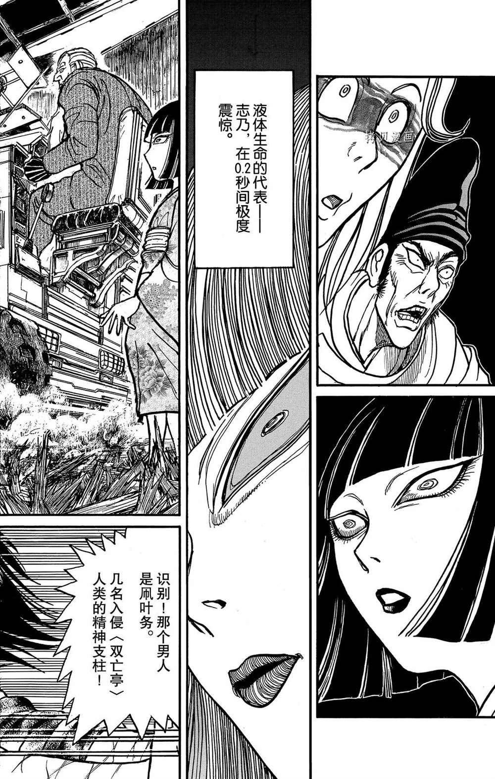 第203话 试看版