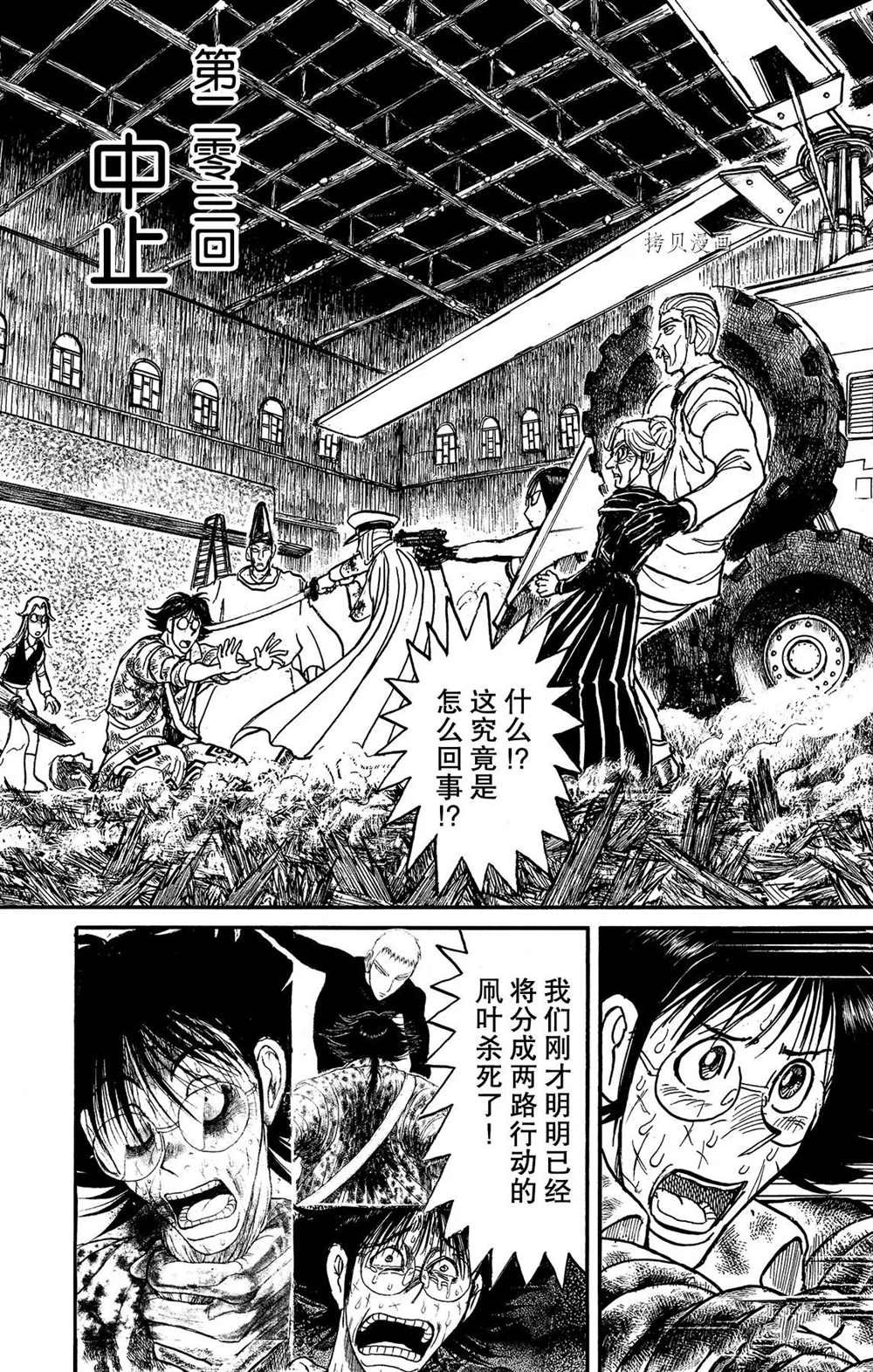 第203话 试看版