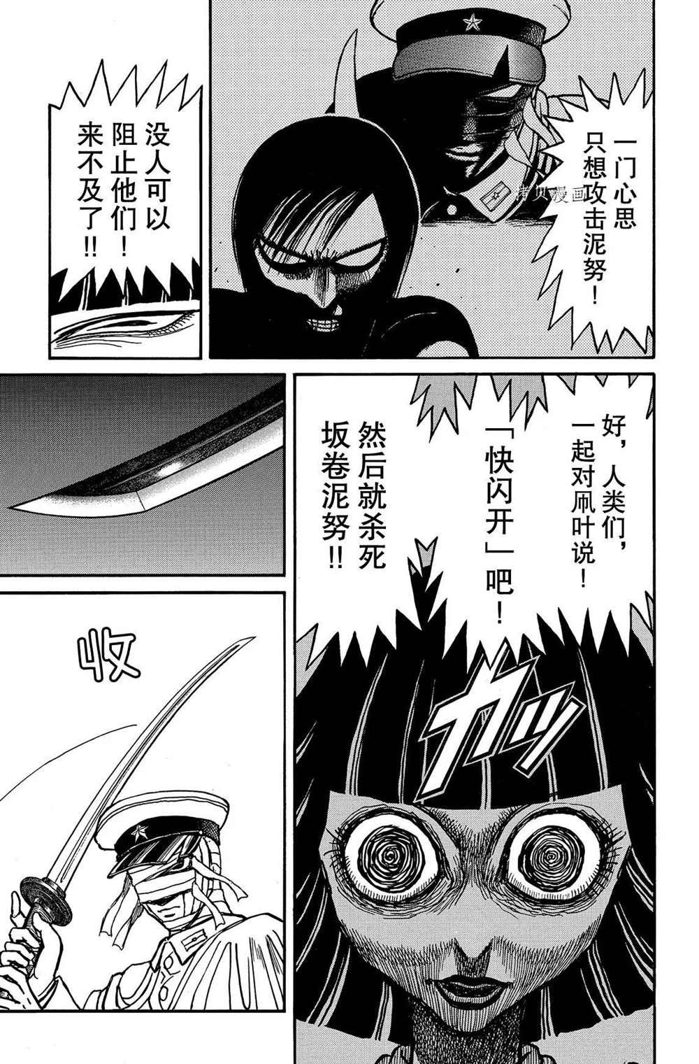 第203话 试看版