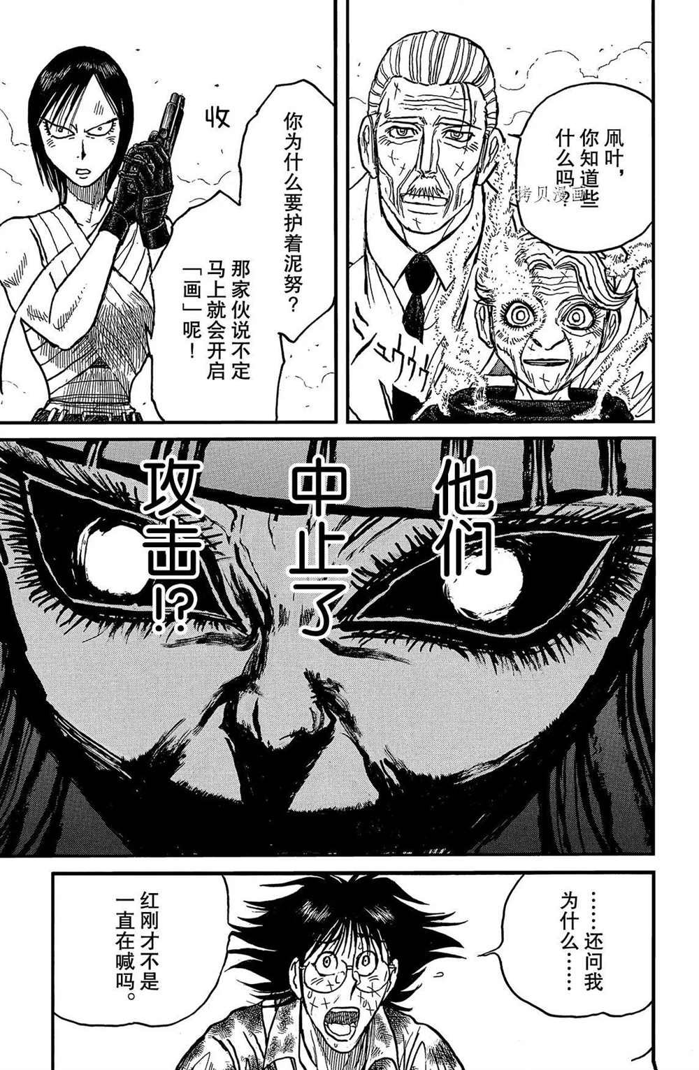 第203话 试看版
